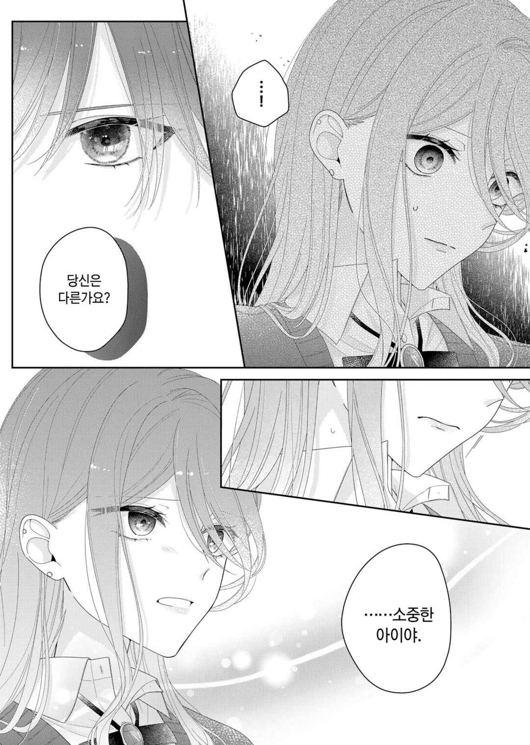 Kimi Meku Yoru ni Kogarete Chapter 31 - Page 13