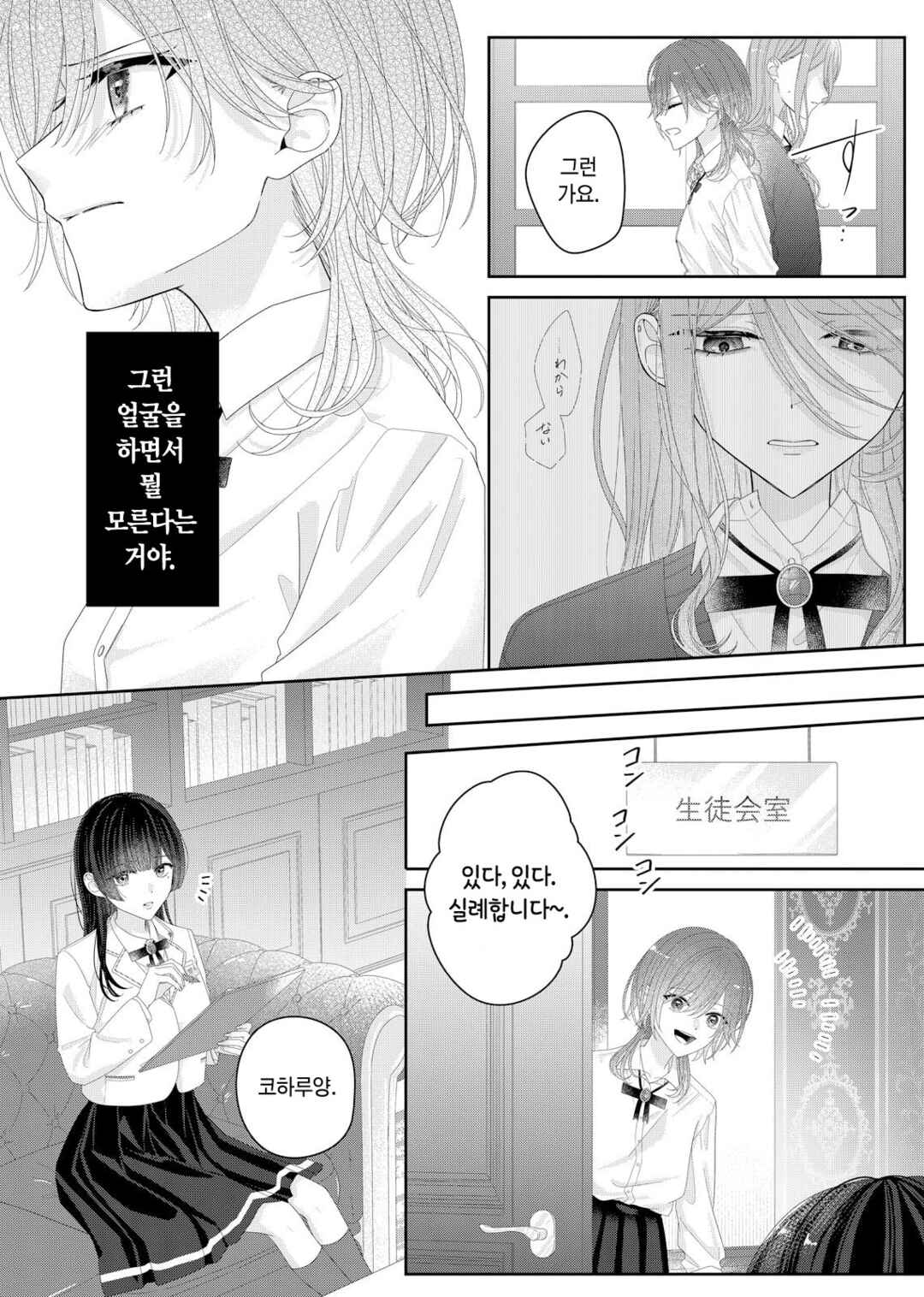 Kimi Meku Yoru ni Kogarete Chapter 31 - Page 15