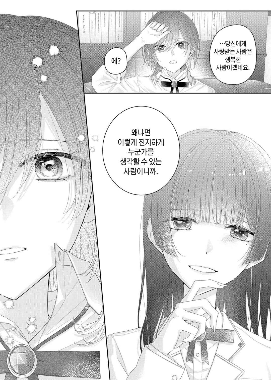Kimi Meku Yoru ni Kogarete Chapter 31 - Page 21