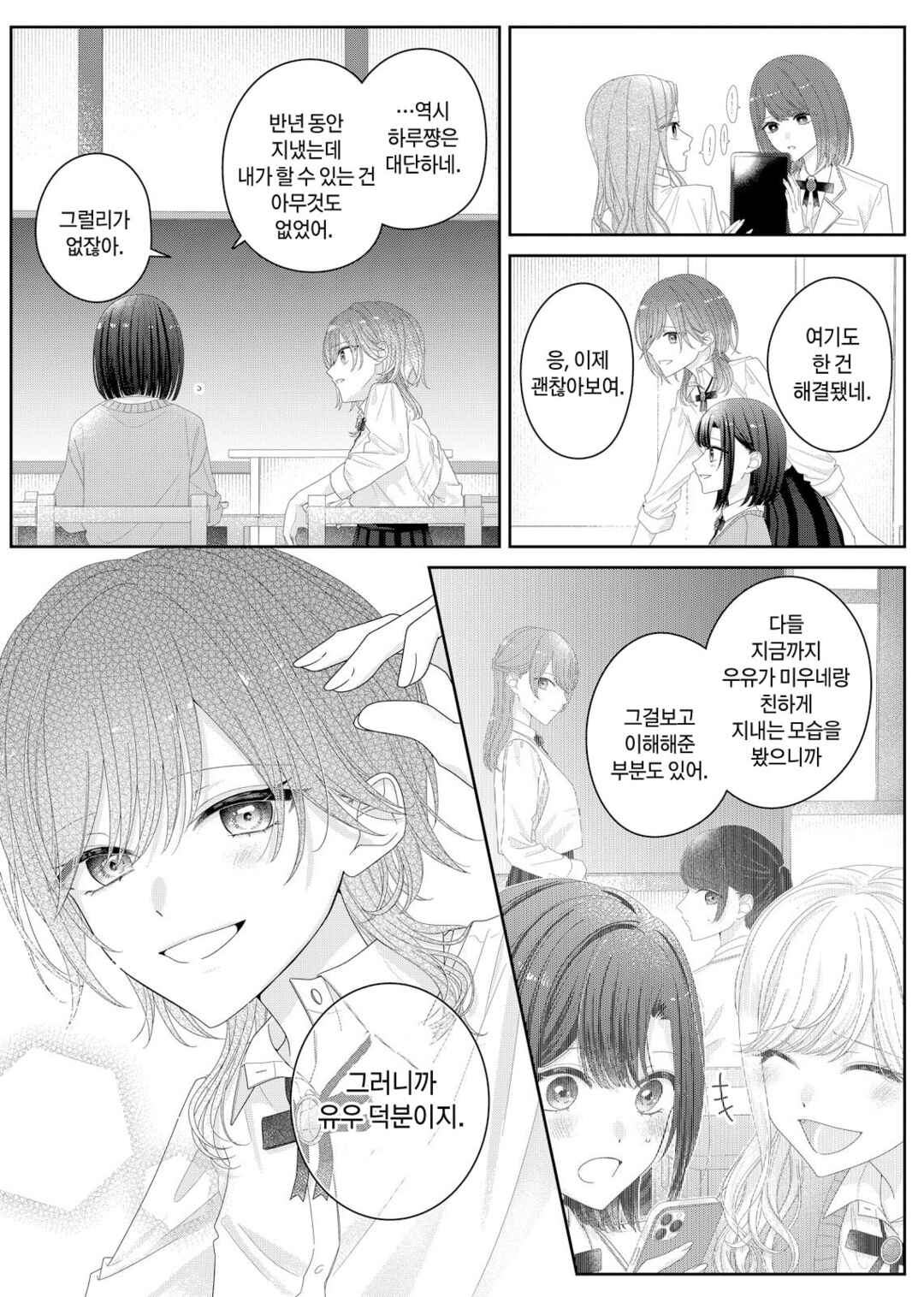 Kimi Meku Yoru ni Kogarete Chapter 31 - Page 4