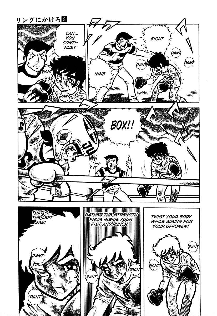 Ring ni Kakero Chapter 23 - Page 11
