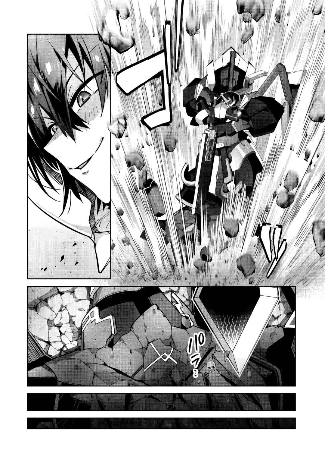 Ore wa Seikan Kokka no Akutoku Ryoushu! Chapter 34.2 - Page 8
