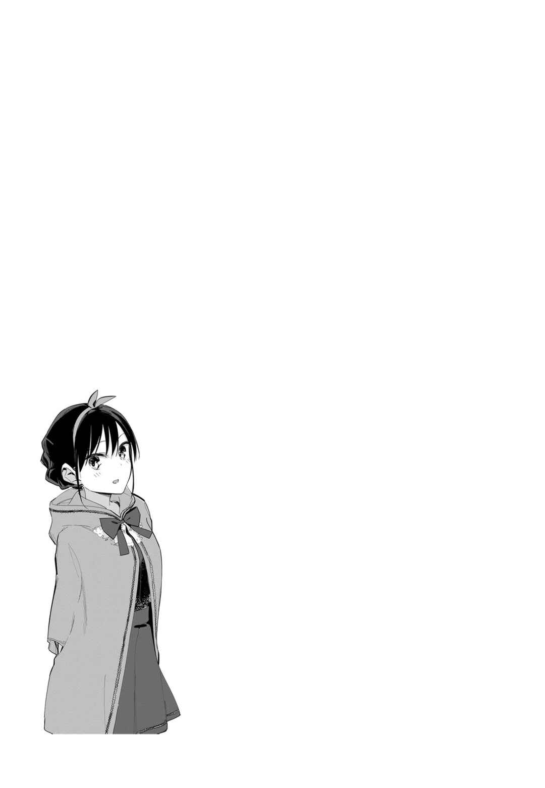 Giji Harem Chapter 75.5 - Page 9