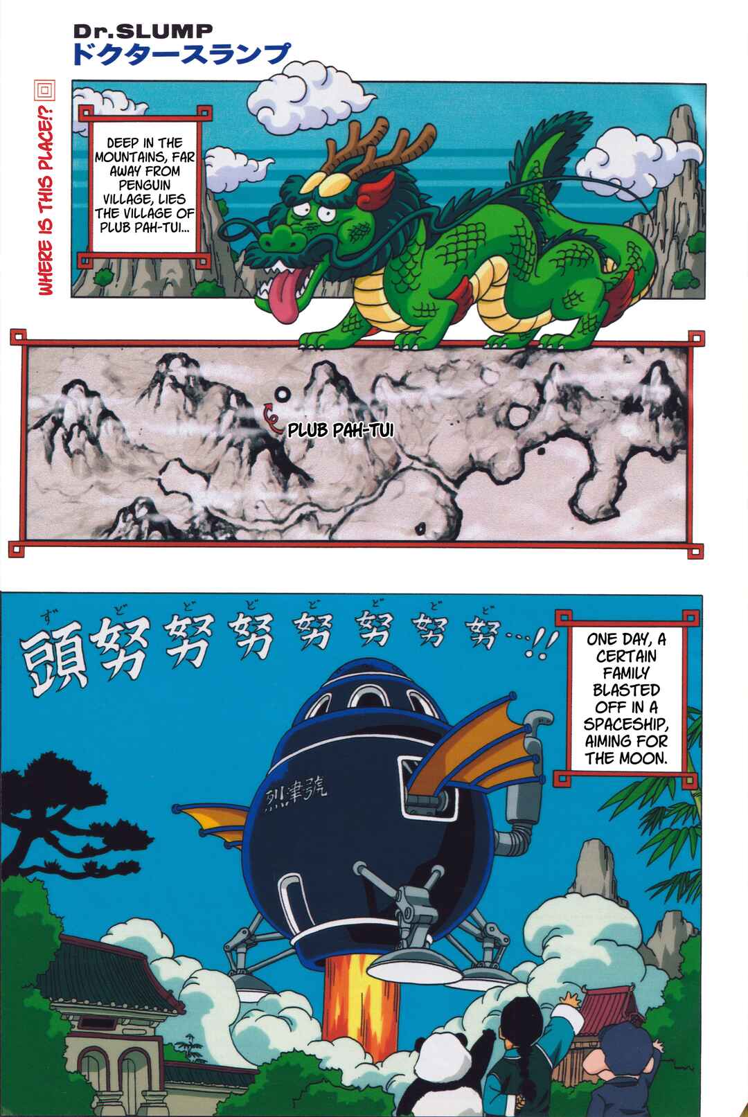 Dr. Slump (remake anime comic) Chapter 10 - Page 1