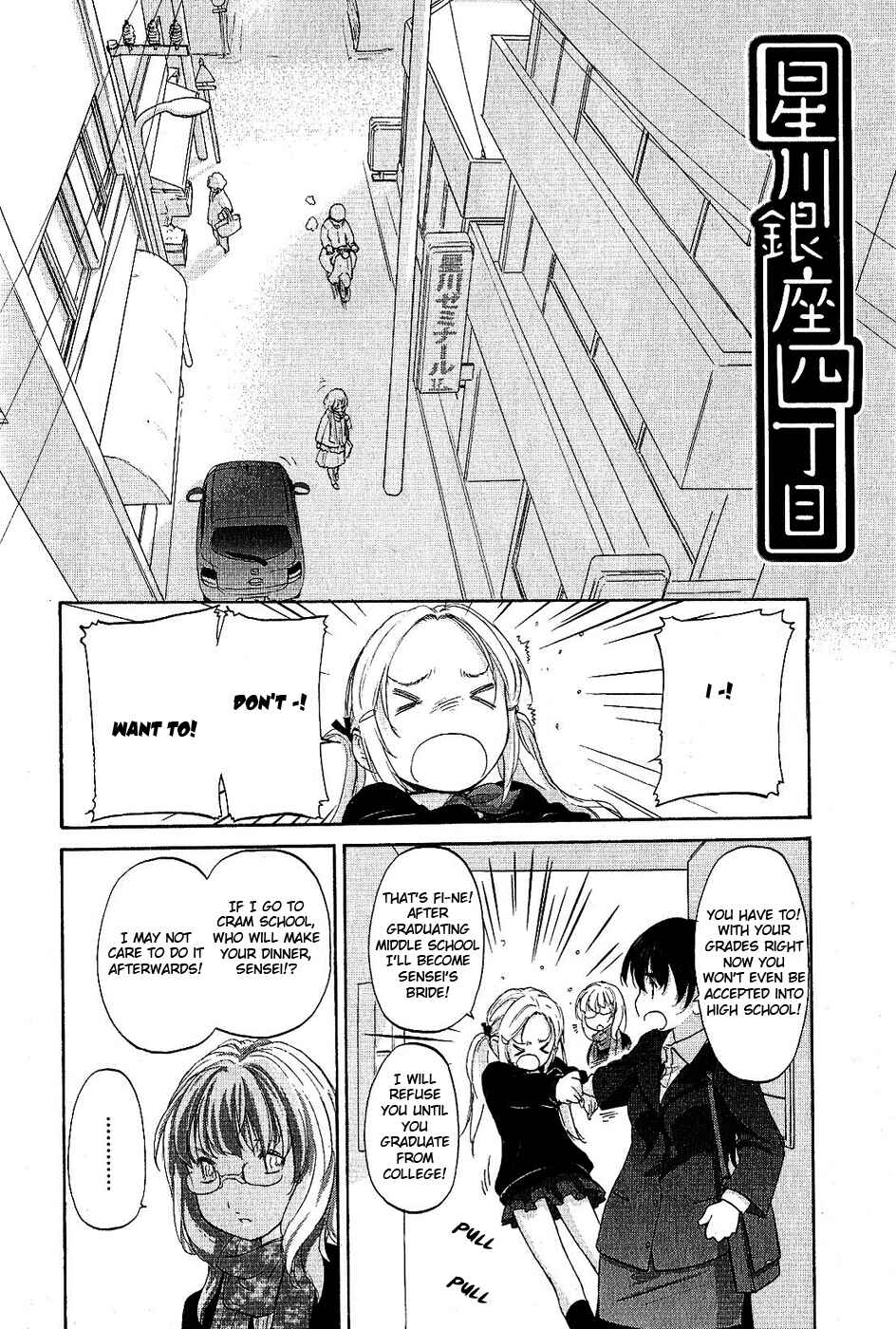 Hoshikawa Ginza Yonchoume Chapter 10 - Page 2