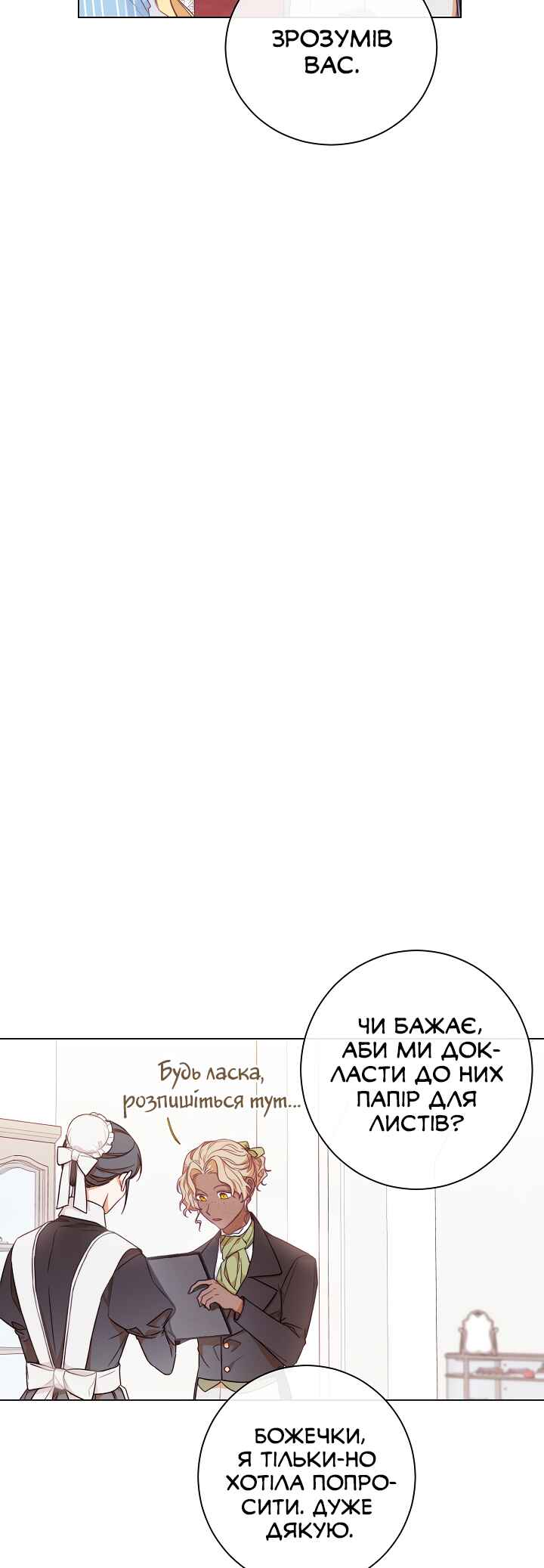 The Villainess Turns the Hourglass Chapter 13 - Page 22