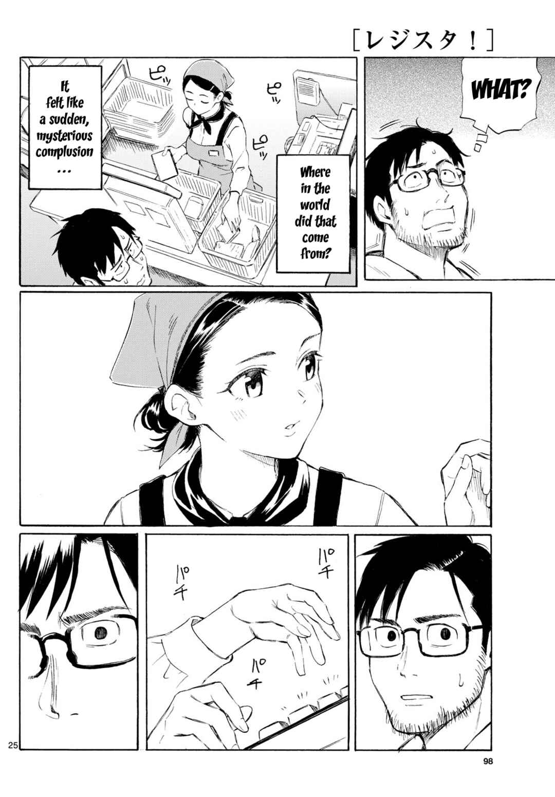 Register! Chapter 1 - Page 25
