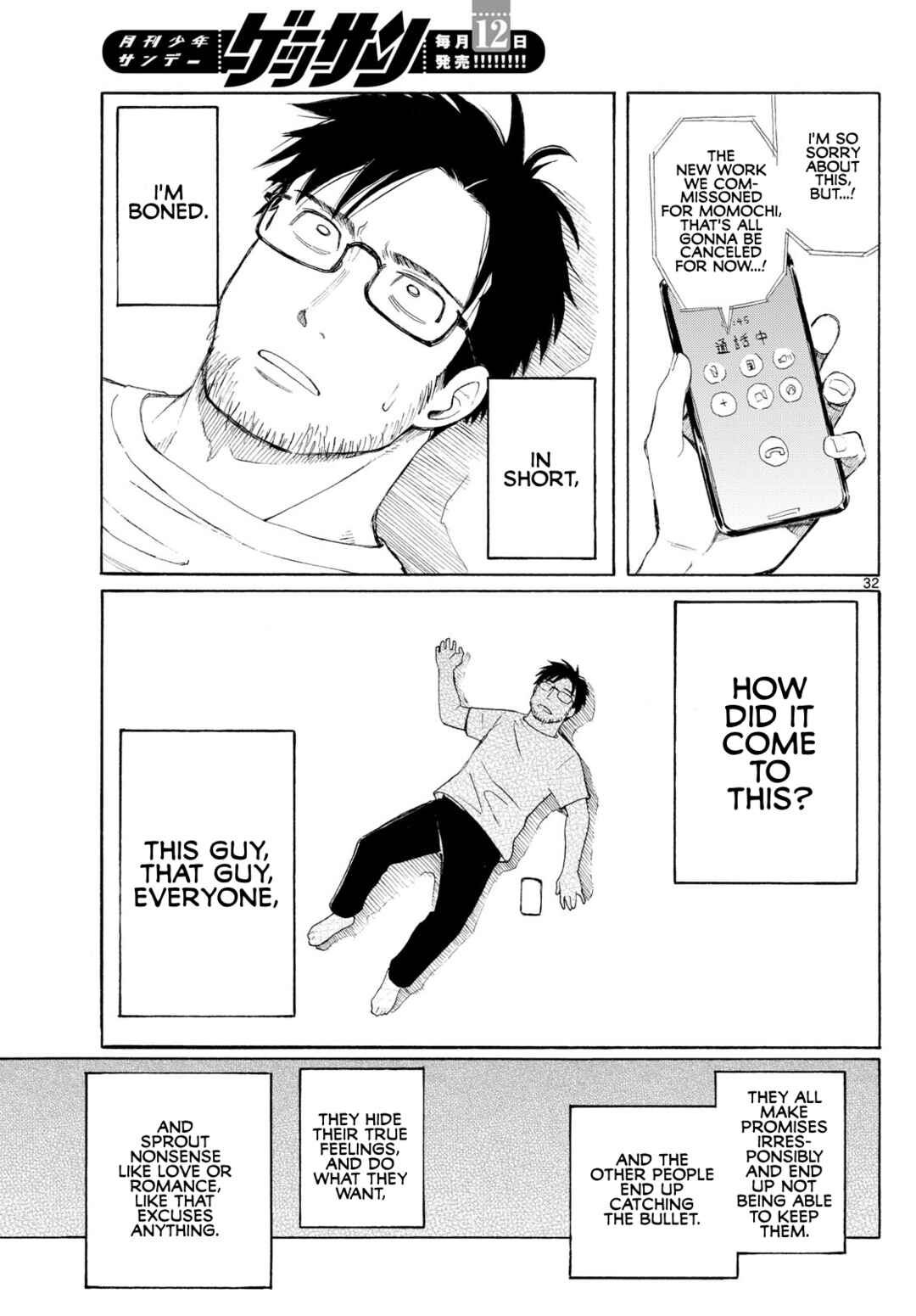 Register! Chapter 1 - Page 32