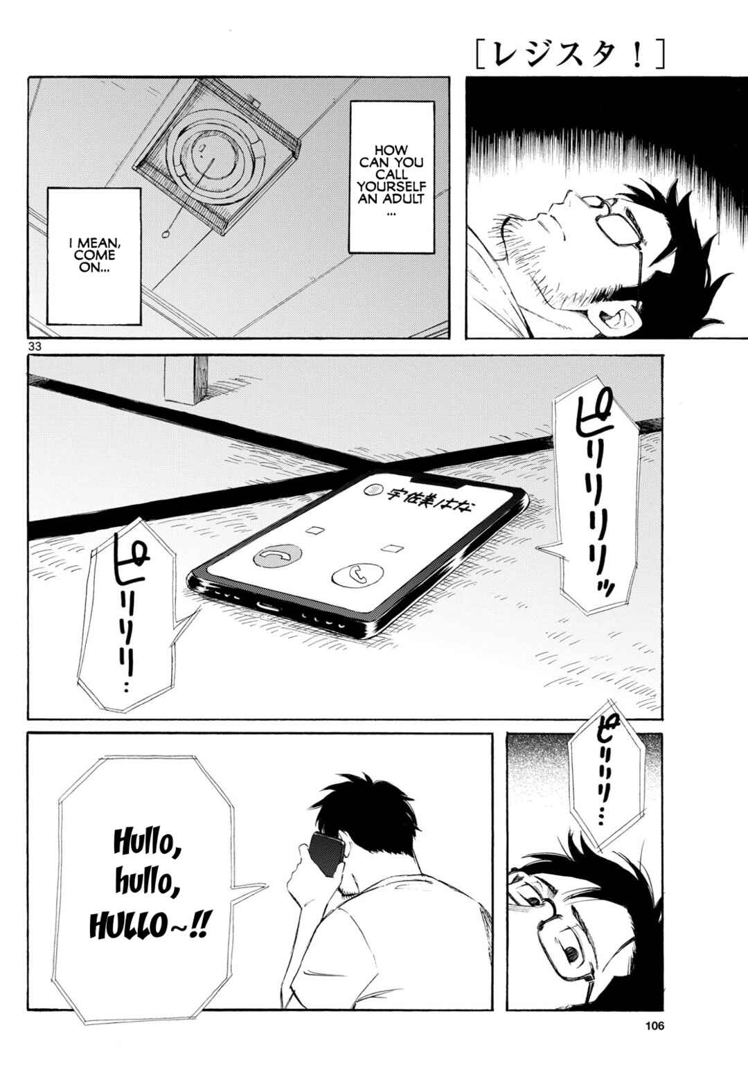 Register! Chapter 1 - Page 33