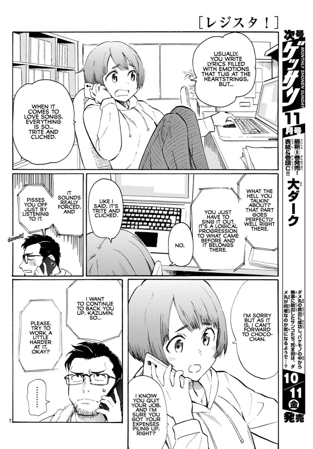 Register! Chapter 1 - Page 7