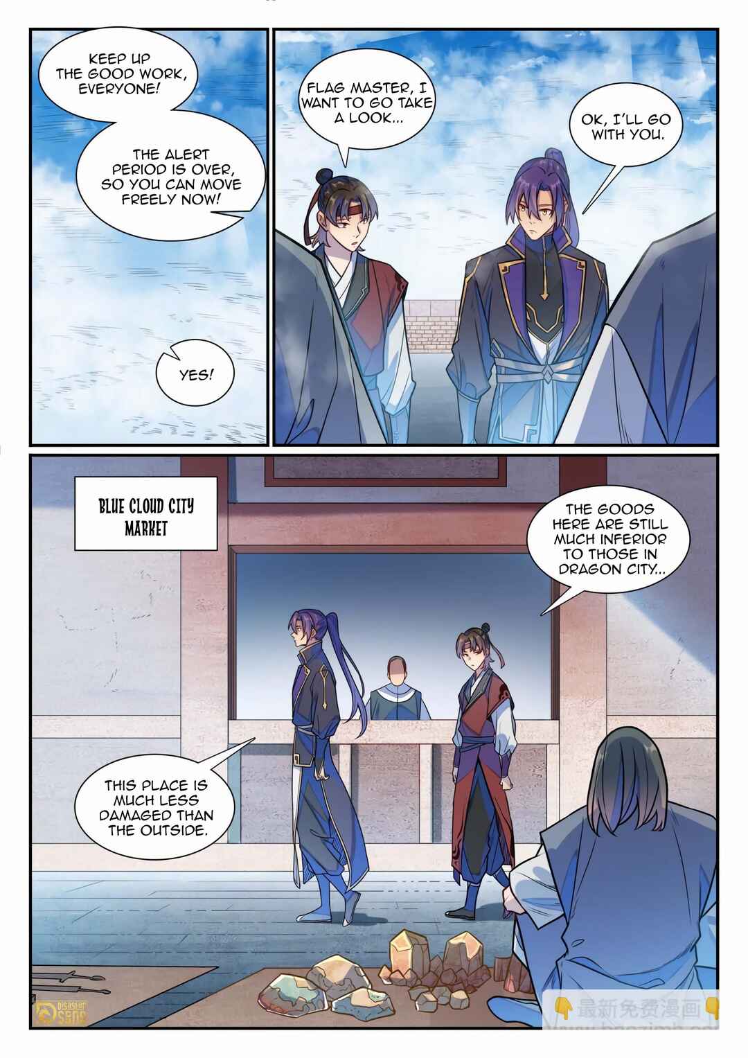 Bǎiliàn Chéngshén Chapter 1193 - Page 3