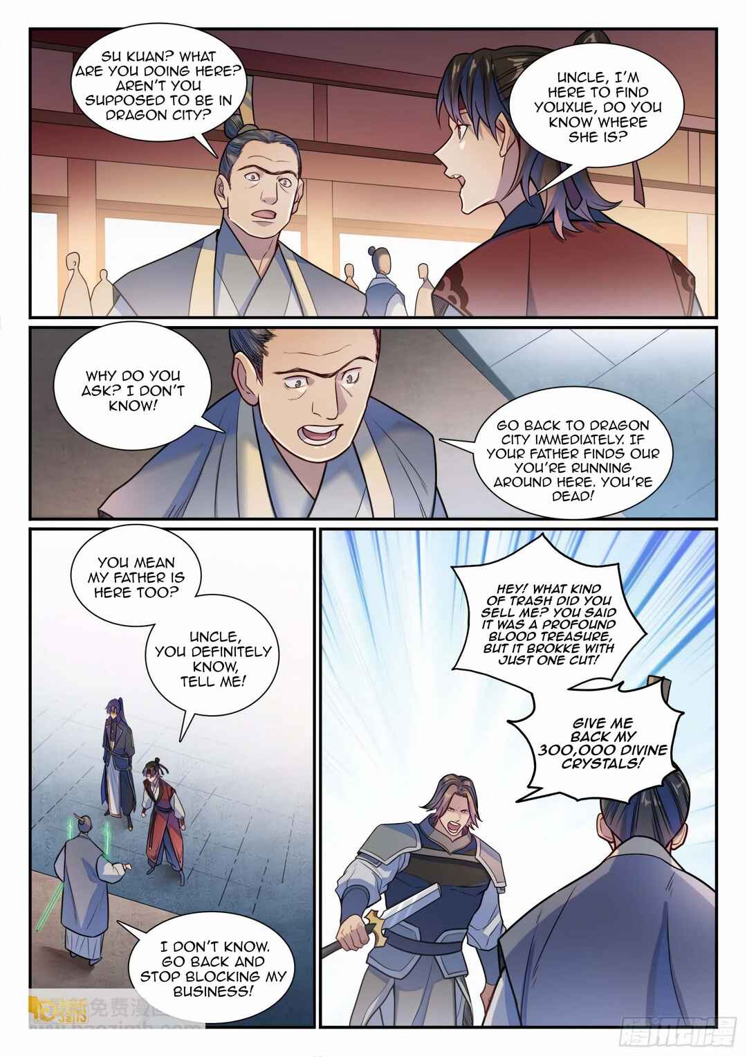 Bǎiliàn Chéngshén Chapter 1193 - Page 5