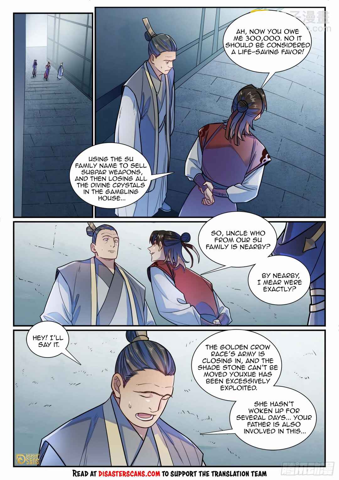 Bǎiliàn Chéngshén Chapter 1193 - Page 7