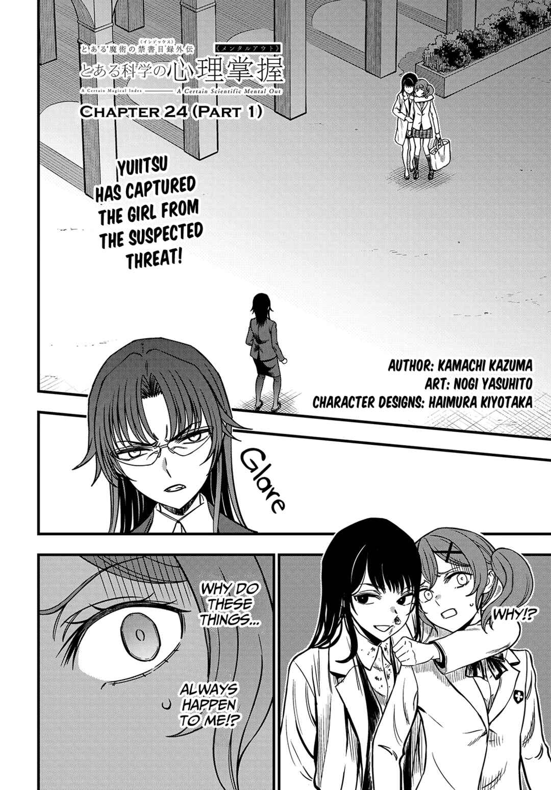 Toaru Majutsu no Index Gaiden - Toaru Kagaku no Mental Out Chapter 24.1 - Page 1