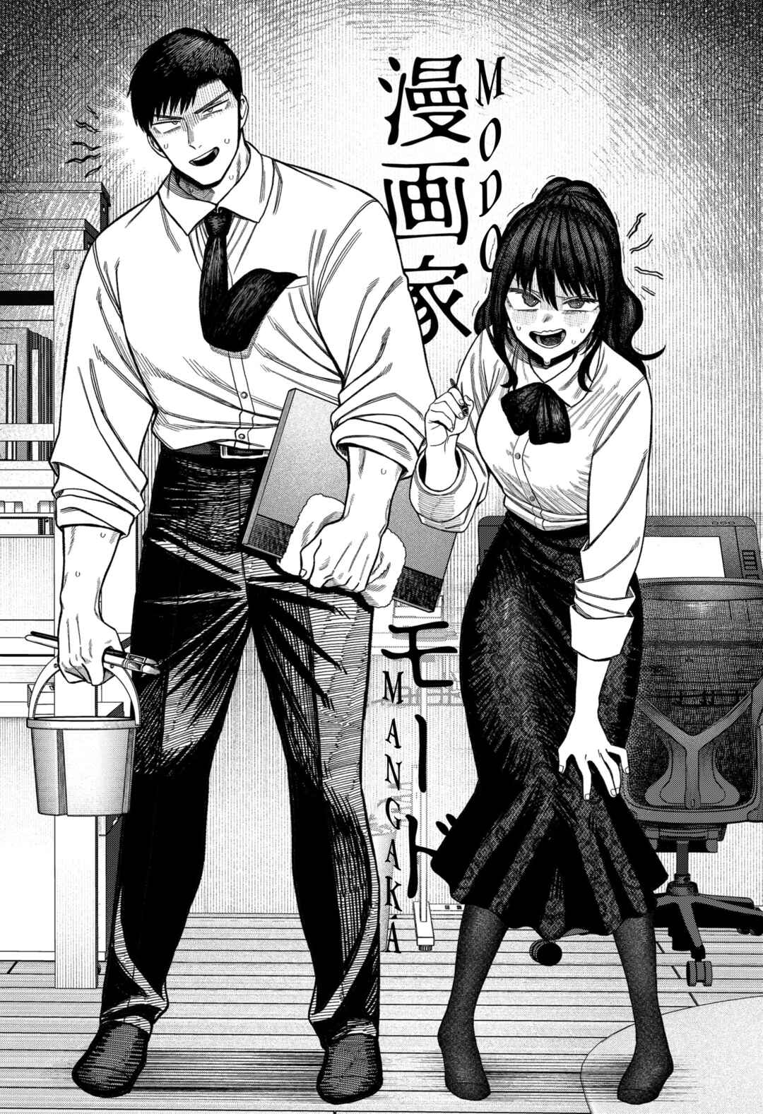 Monochrome no Futari Chapter 12.5 - Page 5