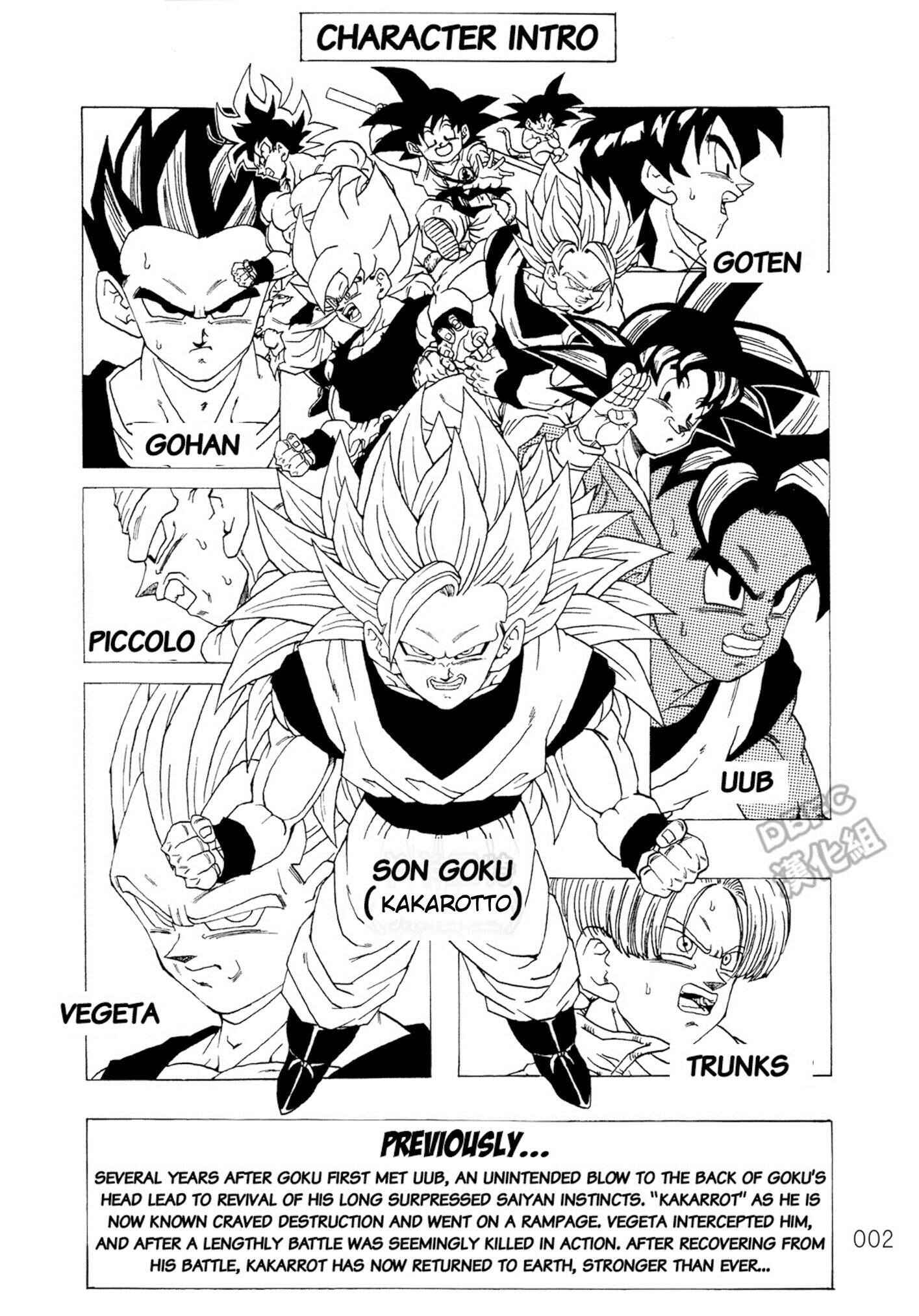 Shin Dragon Ball After Chapter 7 - Page 3