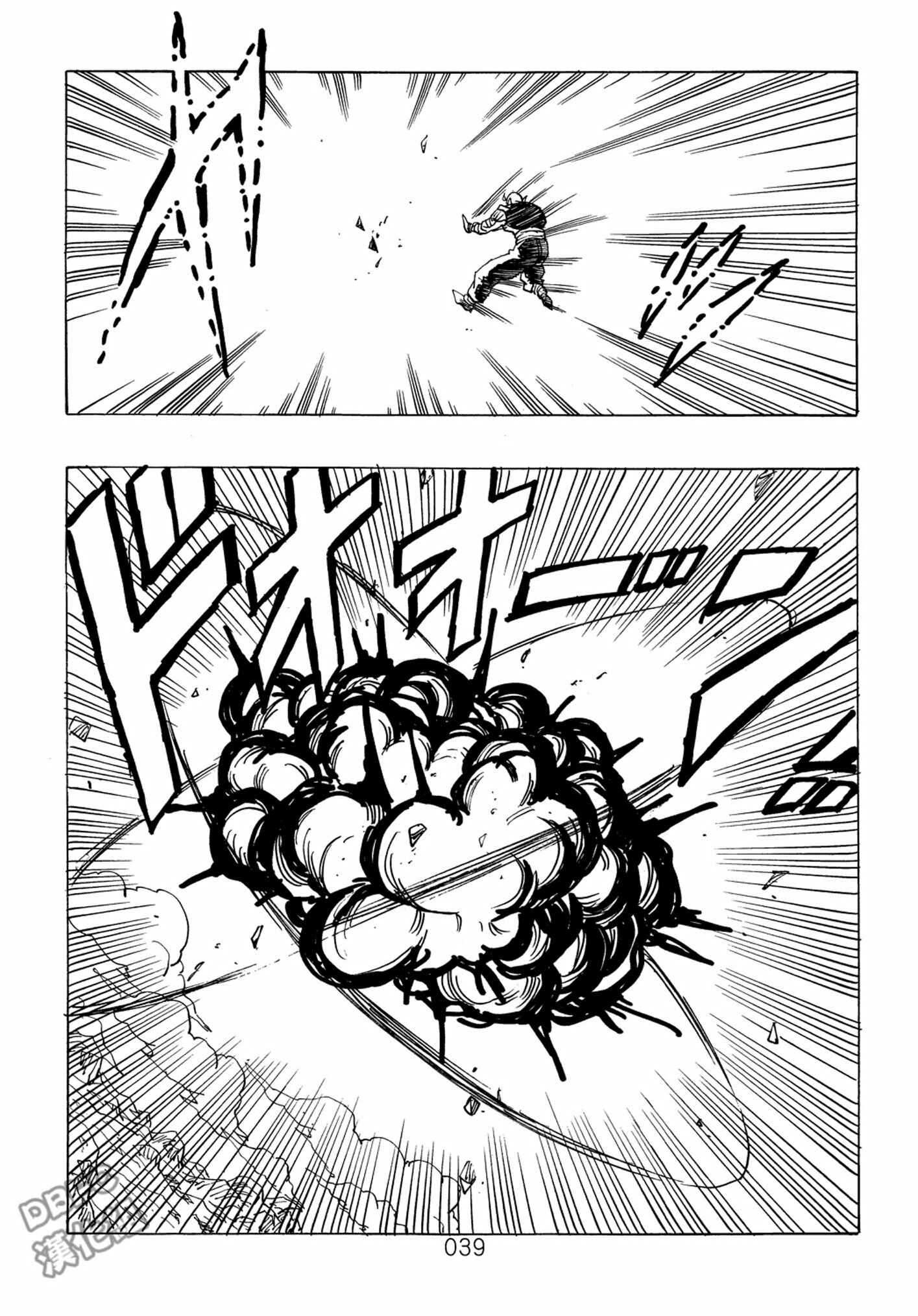 Shin Dragon Ball After Chapter 7 - Page 40