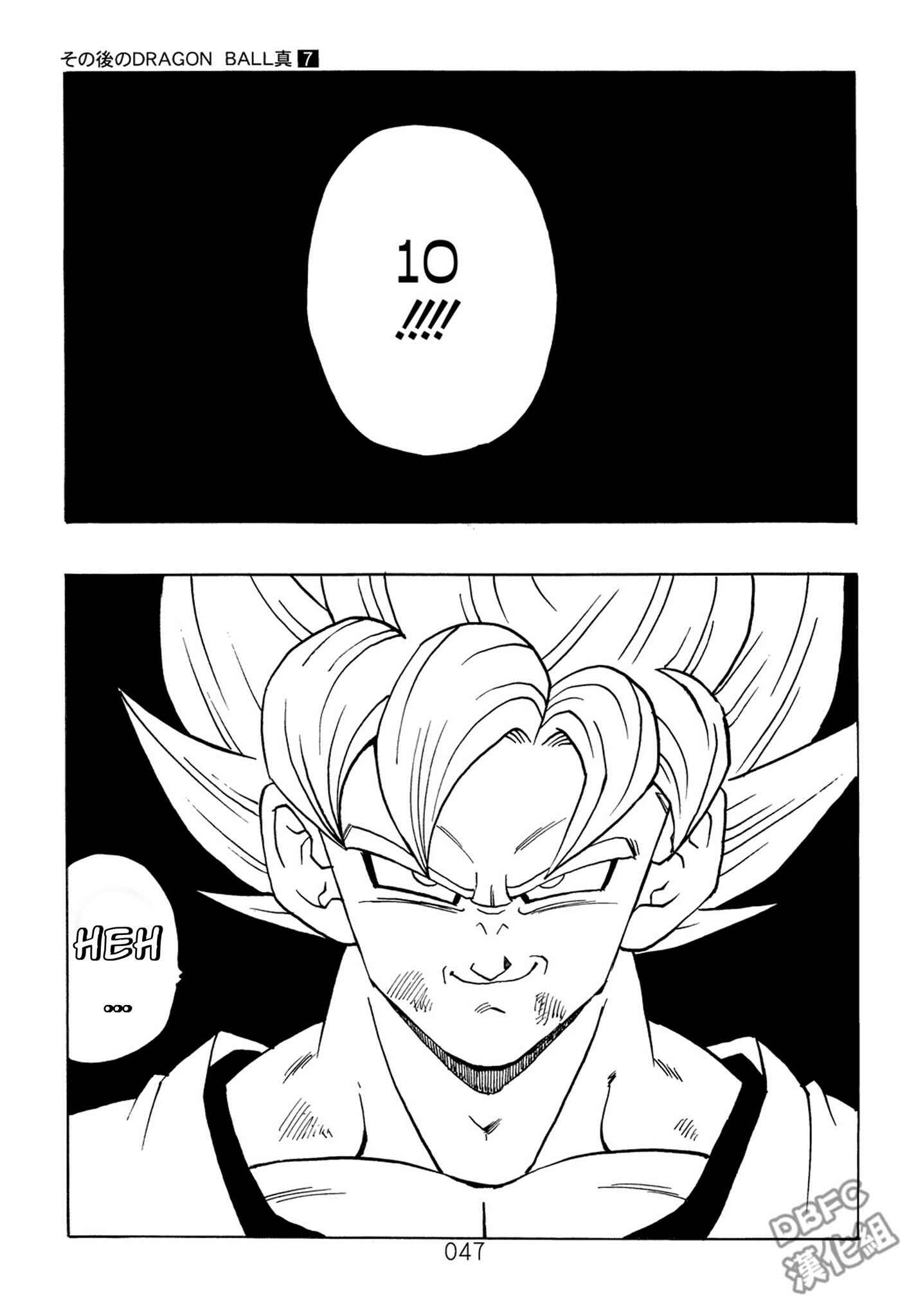 Shin Dragon Ball After Chapter 7 - Page 48