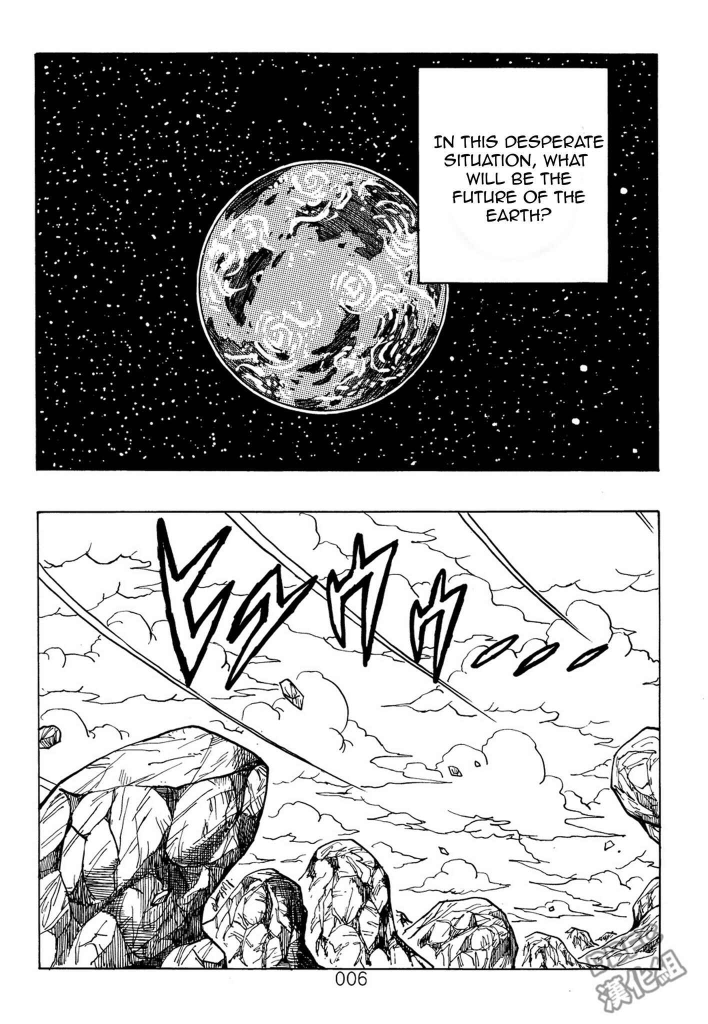 Shin Dragon Ball After Chapter 7 - Page 7