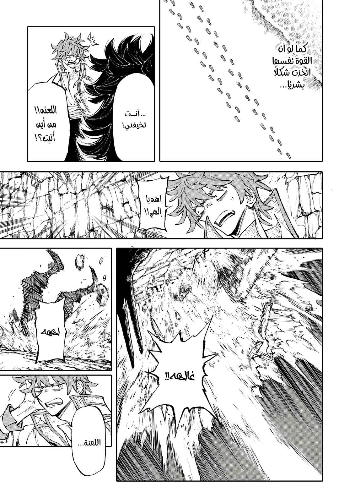 GALAXIAS Chapter 11 - Page 6