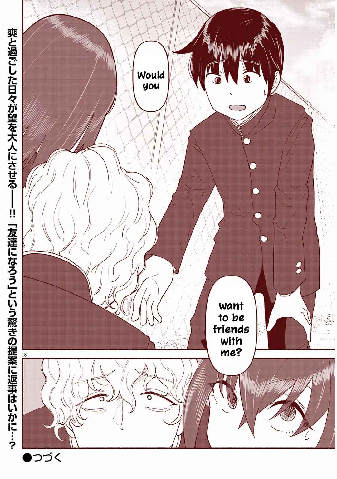 Itoko no Ko Chapter 45 - Page 17