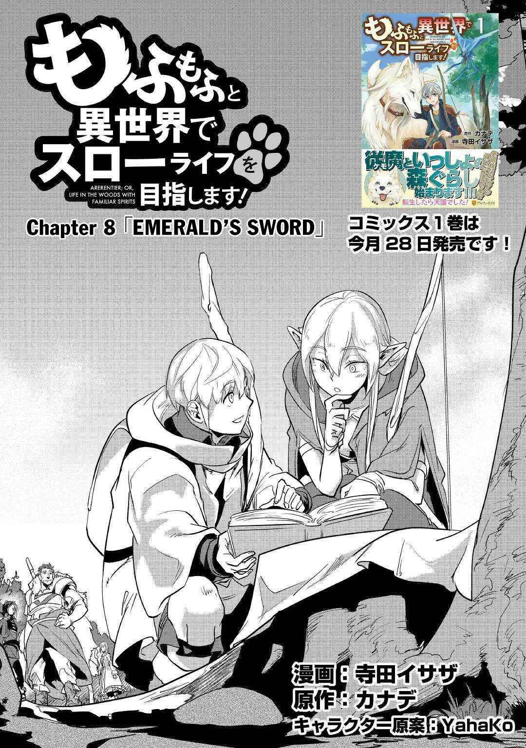 Mofumofu to Isekai Slow Life wo Mezashimasu! Chapter 8 - Page 2