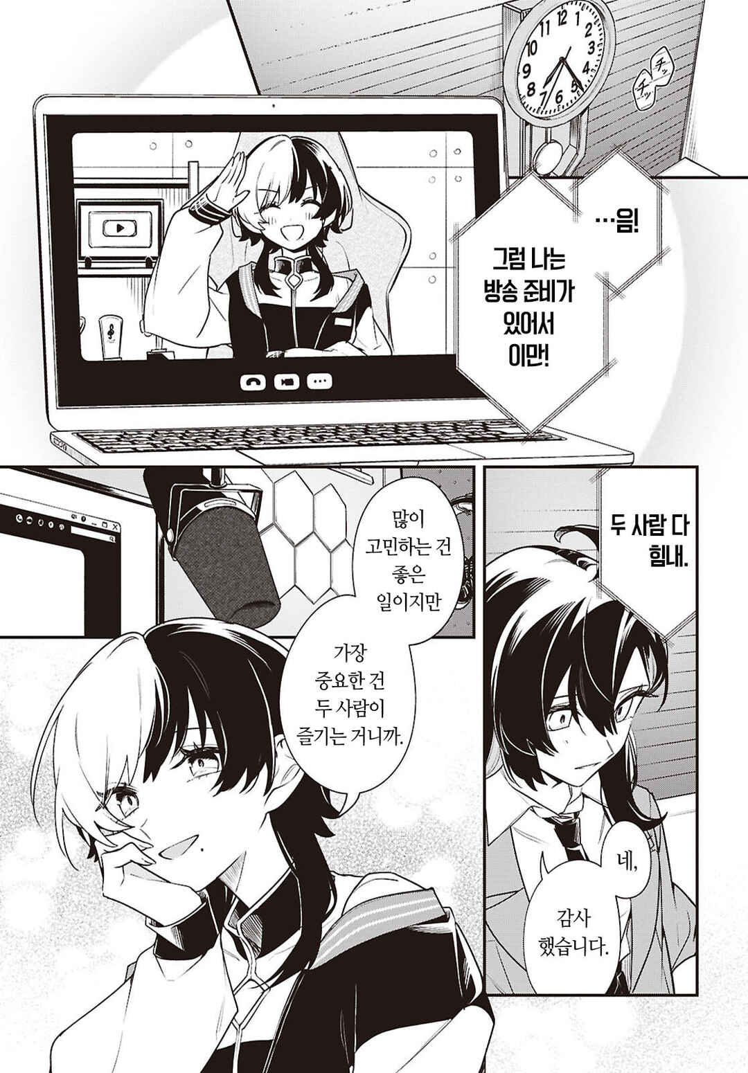 Kimi ga Hoeru Tame no Uta wo, Chapter 18 - Page 17