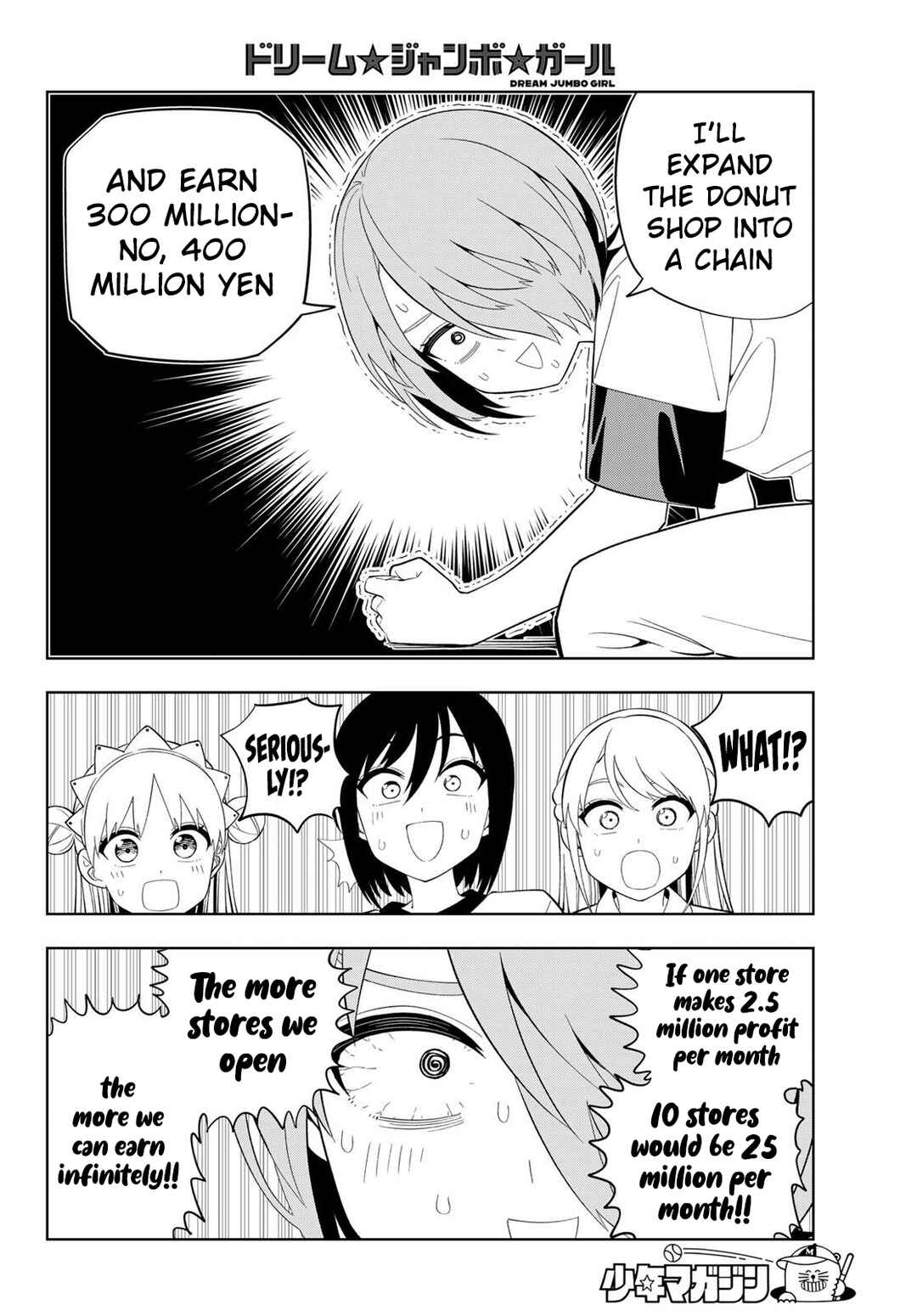 Dream⭐︎Jumbo⭐︎Girl Chapter 40 - Page 15