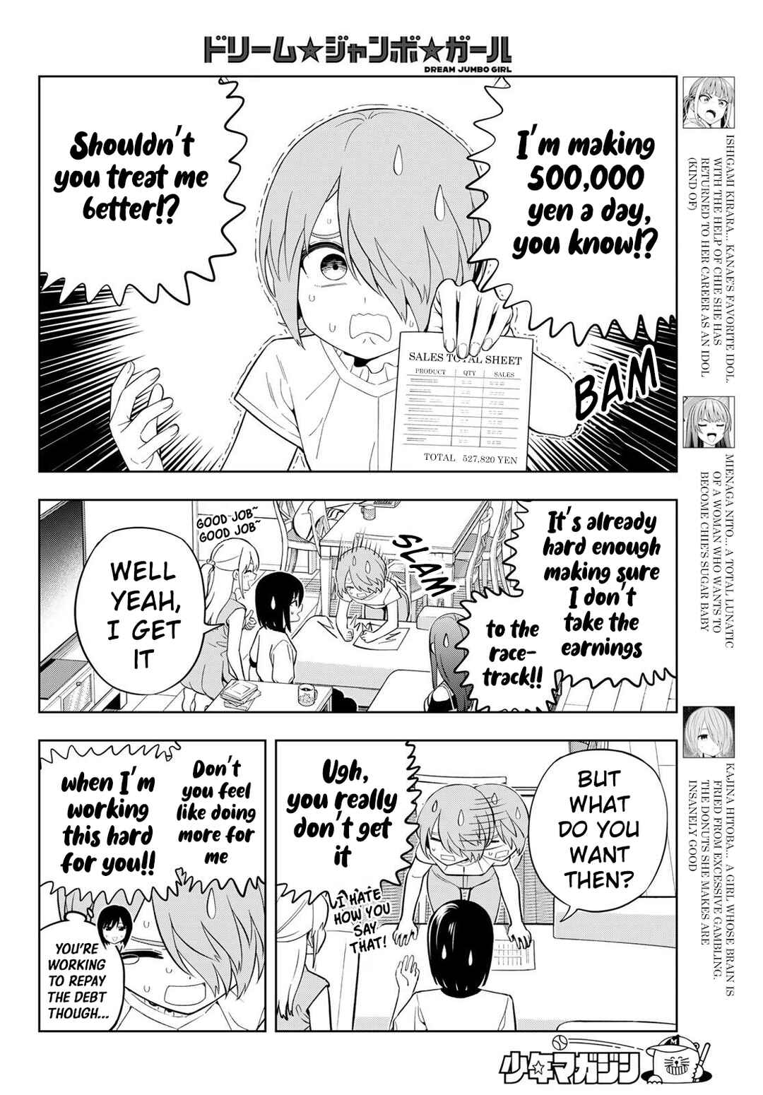 Dream⭐︎Jumbo⭐︎Girl Chapter 40 - Page 5