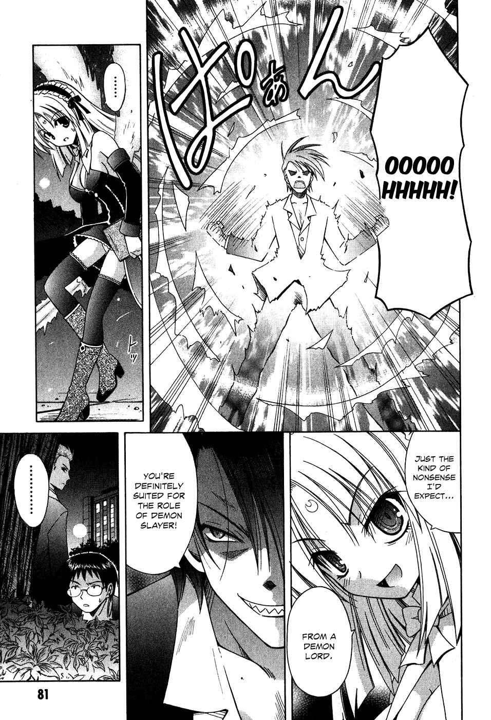 Omamori Himari Chapter 59 - Page 10