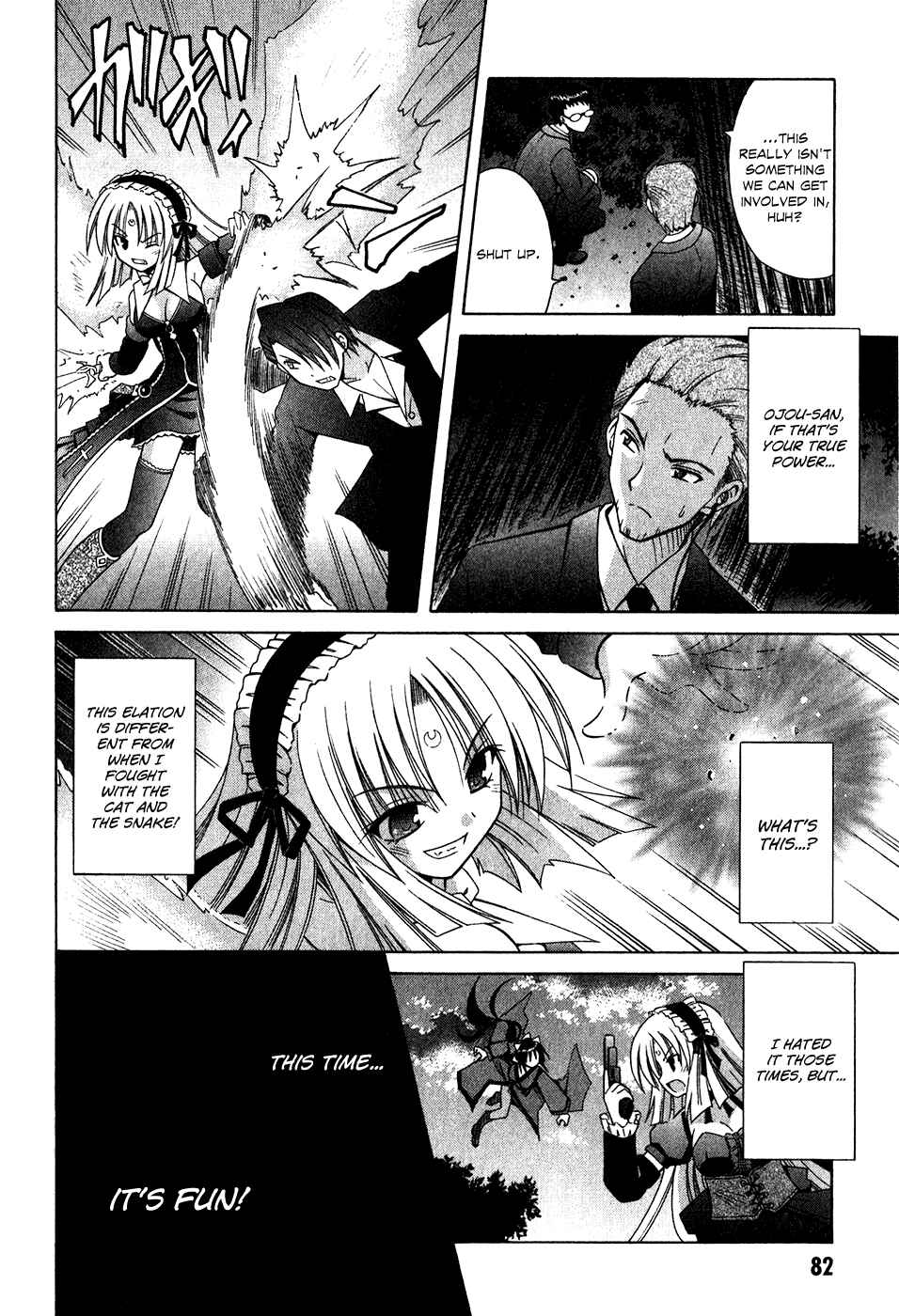 Omamori Himari Chapter 59 - Page 11