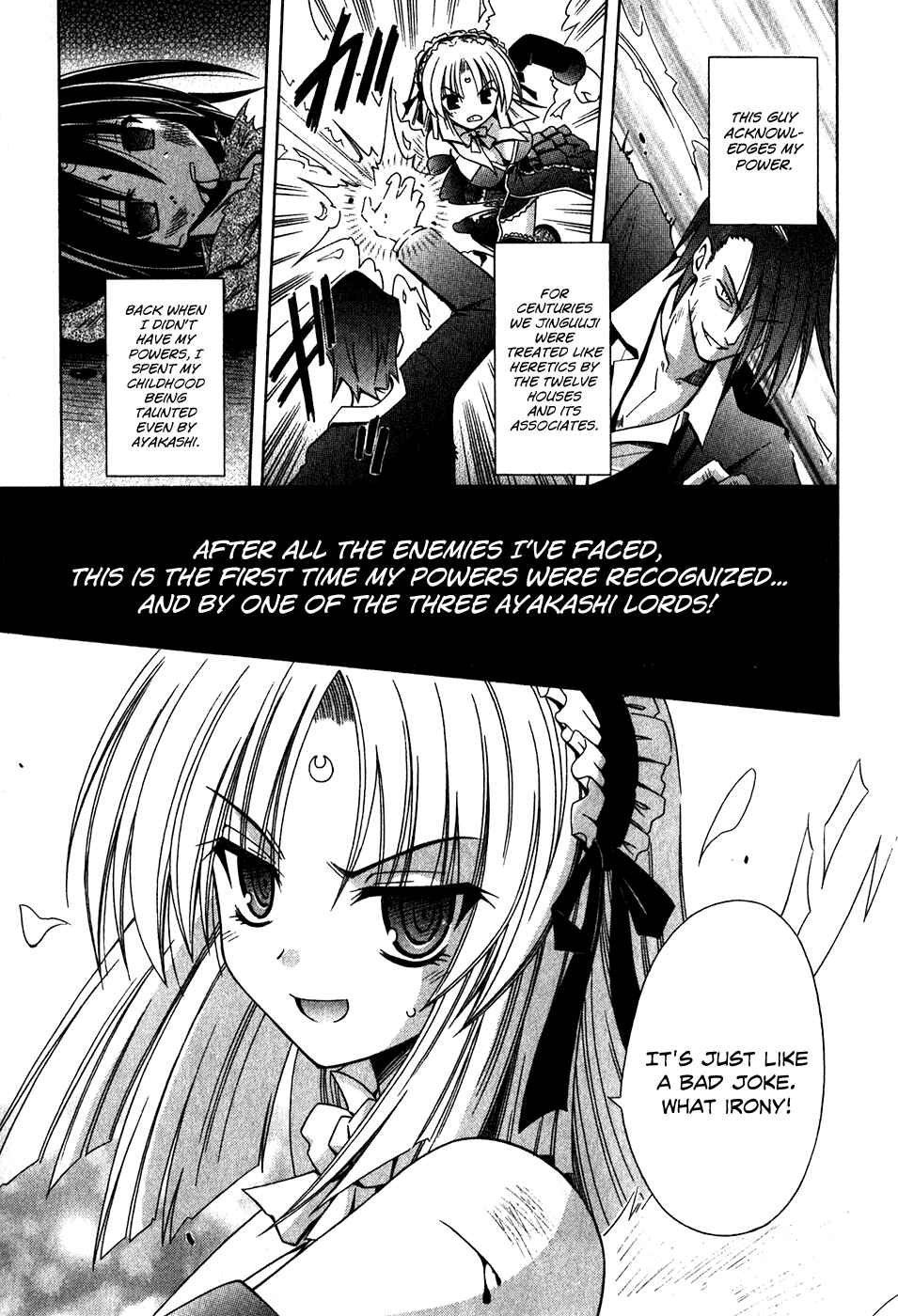 Omamori Himari Chapter 59 - Page 12