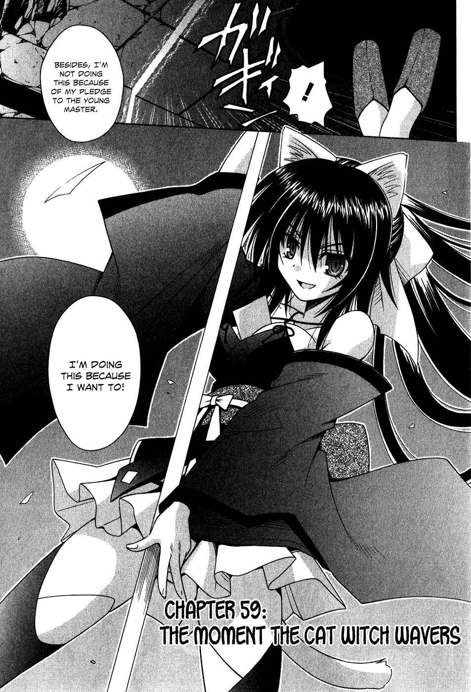 Omamori Himari Chapter 59 - Page 4