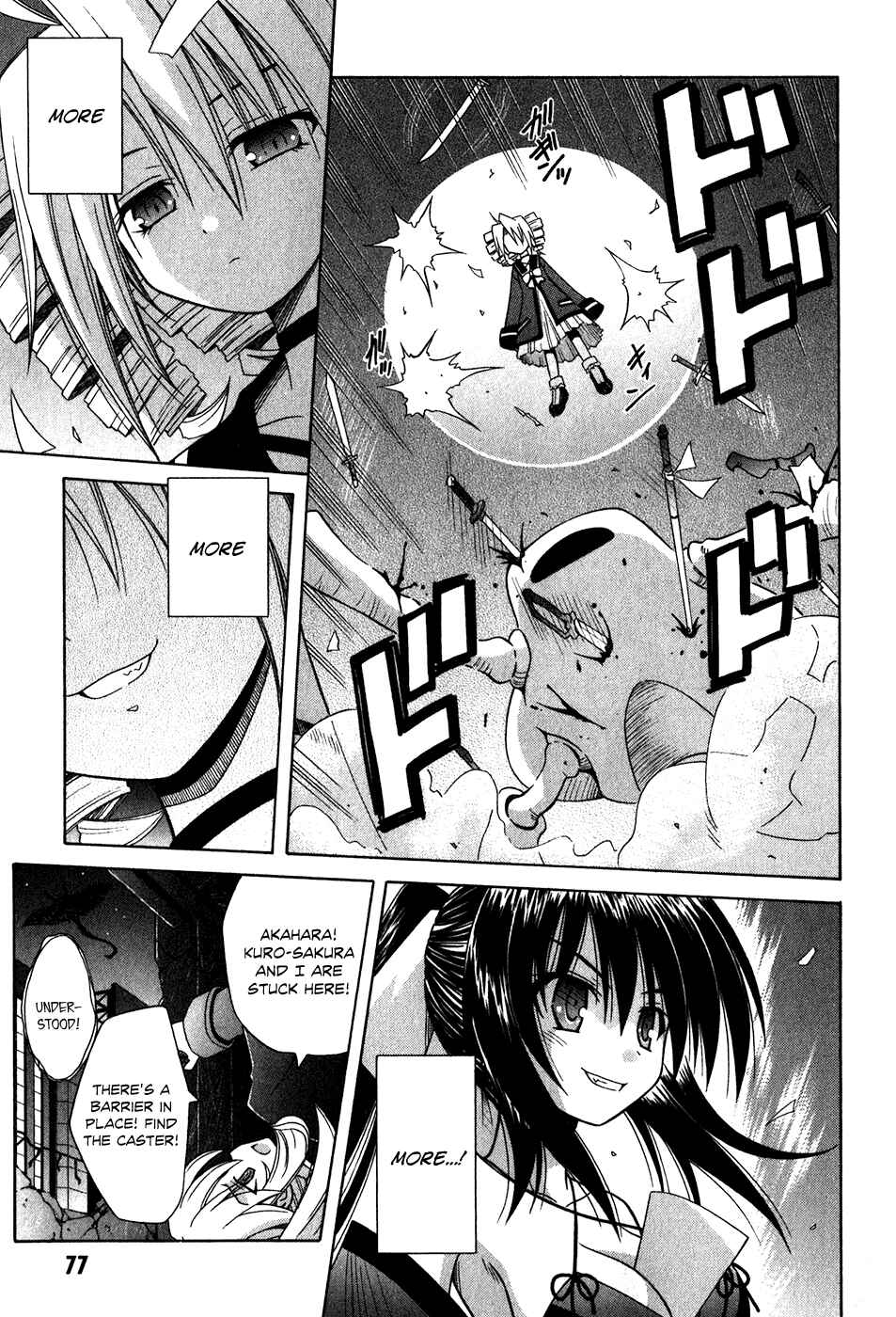 Omamori Himari Chapter 59 - Page 6