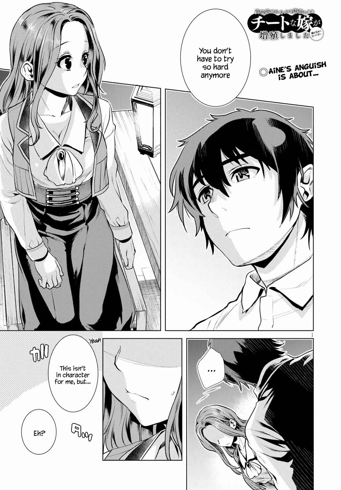 Isekai de Skill wo Kaitai Shitara Cheat na Yome ga Zoushoku Shimashita - Gainen Kousa no Structure Chapter 18 - Page 1