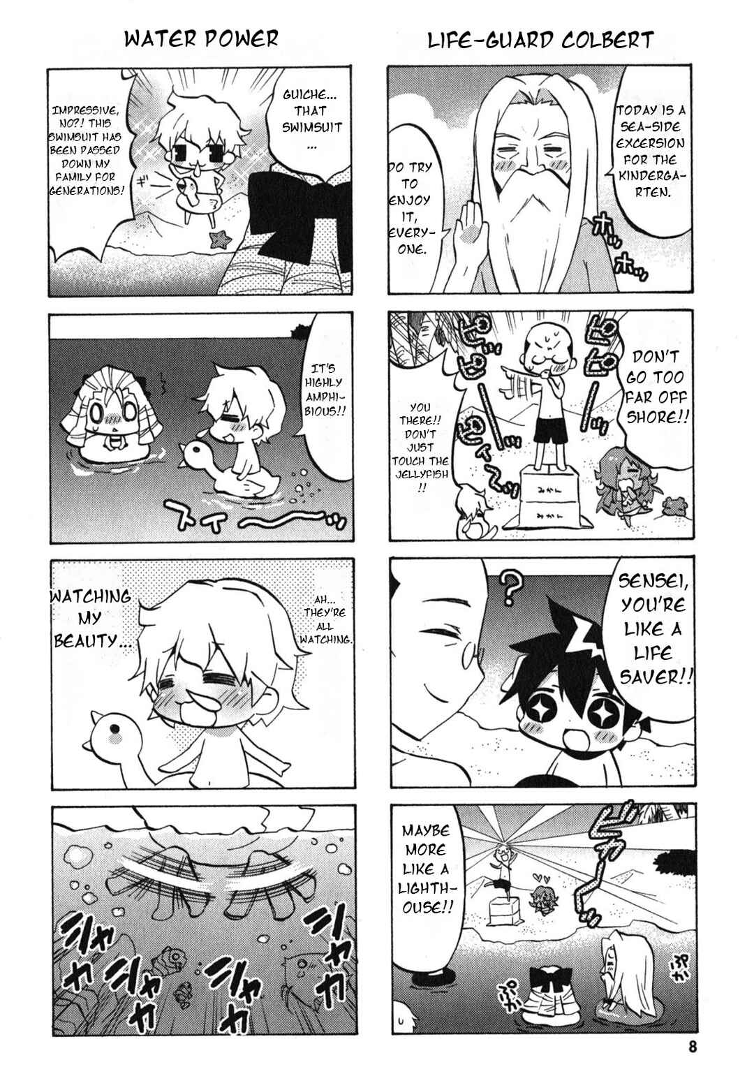 Zero no Chukaima - Yo–chien Nano! Chapter 21 - Page 12