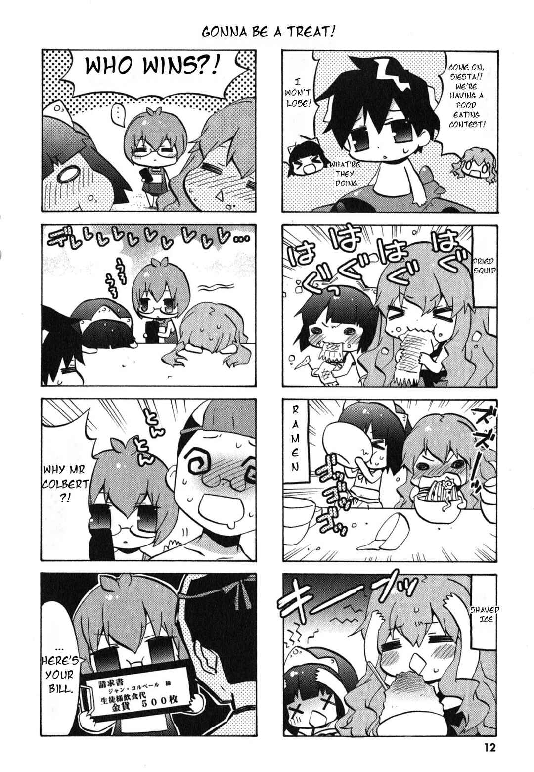 Zero no Chukaima - Yo–chien Nano! Chapter 21 - Page 16
