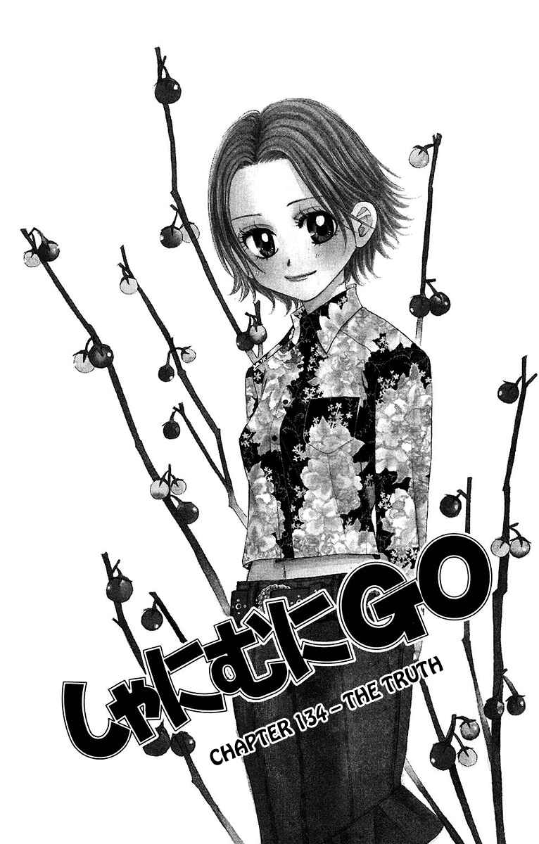 Shanimuni Go Chapter 134 - Page 1