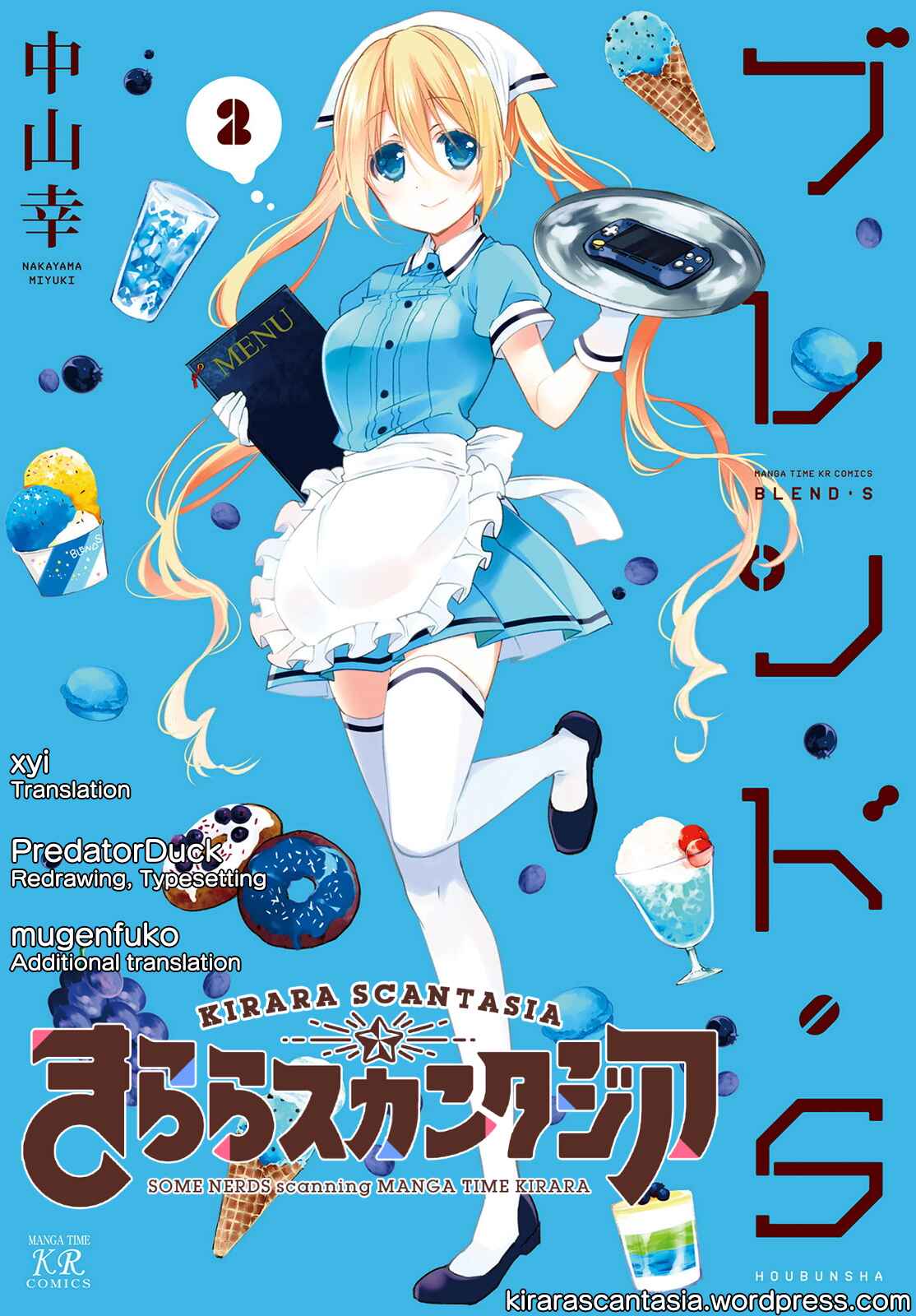 Blend-S Chapter 18 - Page 1