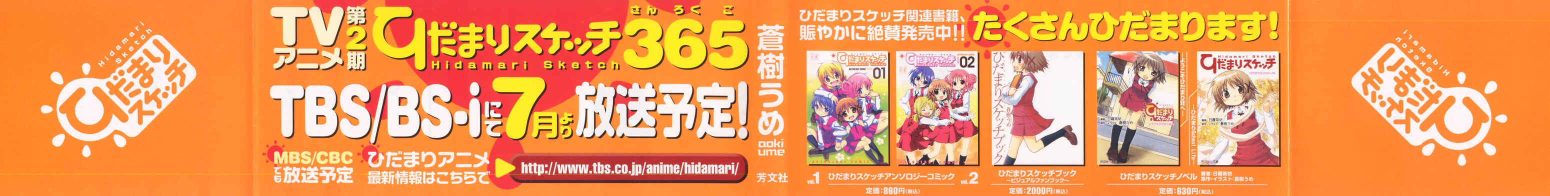 Hidamari Sketch Chapter 28 - Page 3