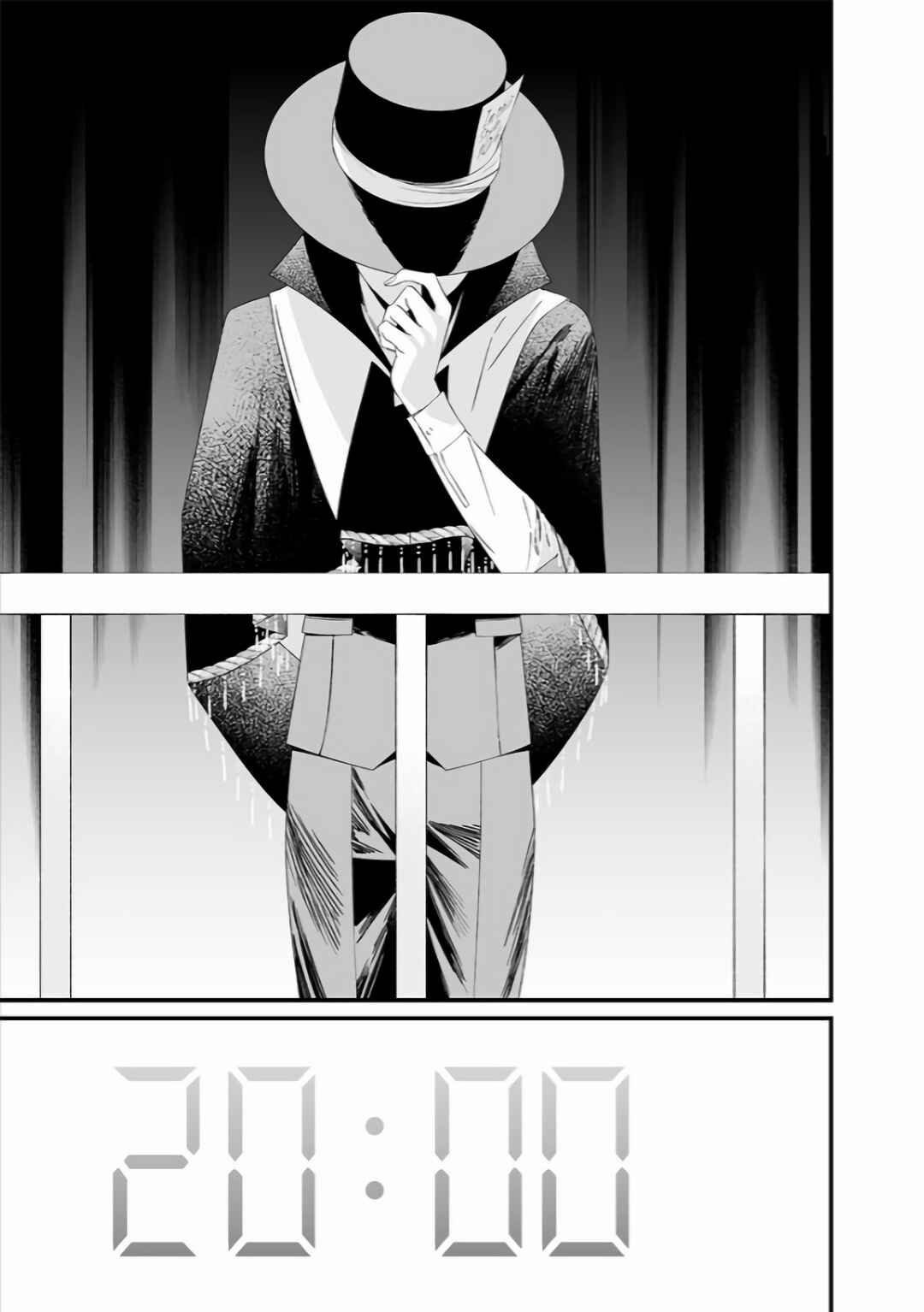 Maria no Danzai Chapter 39 - Page 14