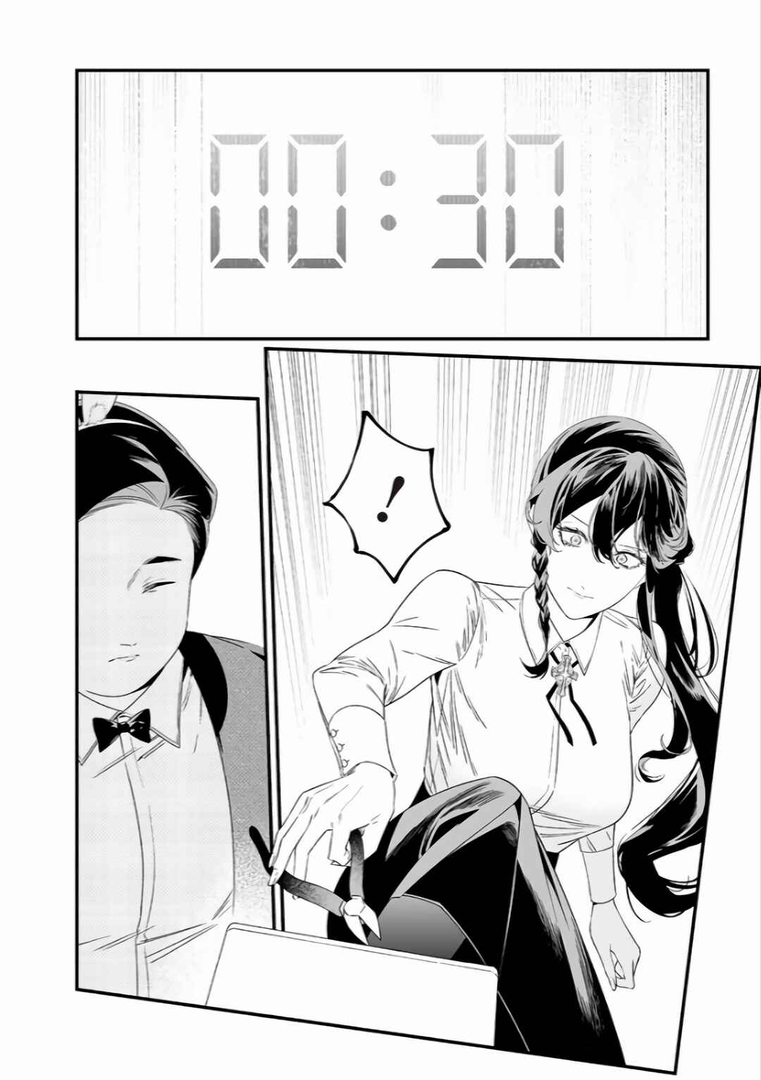 Maria no Danzai Chapter 39 - Page 15
