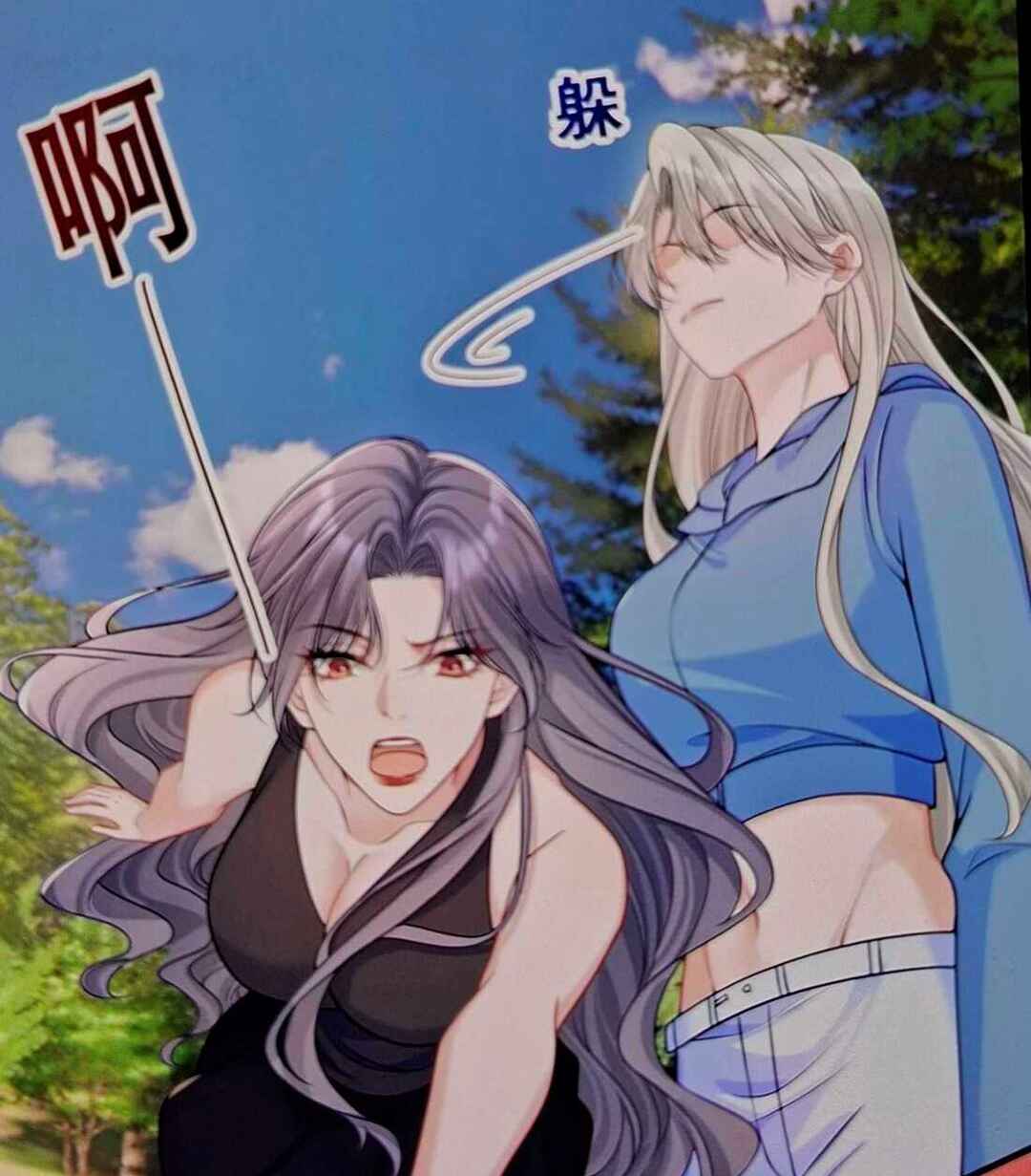 Ta Hao Xiang Zai Liao Wo Chapter 91 - Page 29