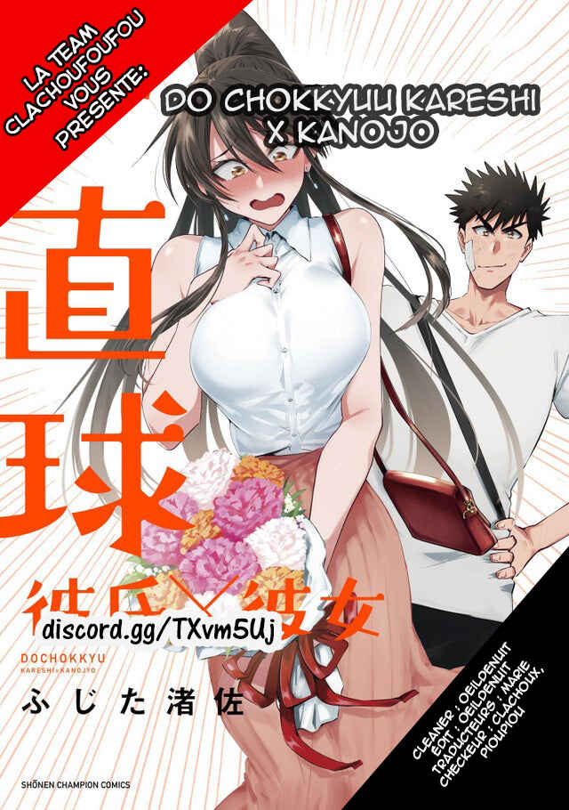 Do Chokkyuu Kareshi x Kanojo Chapter 11 - Page 1
