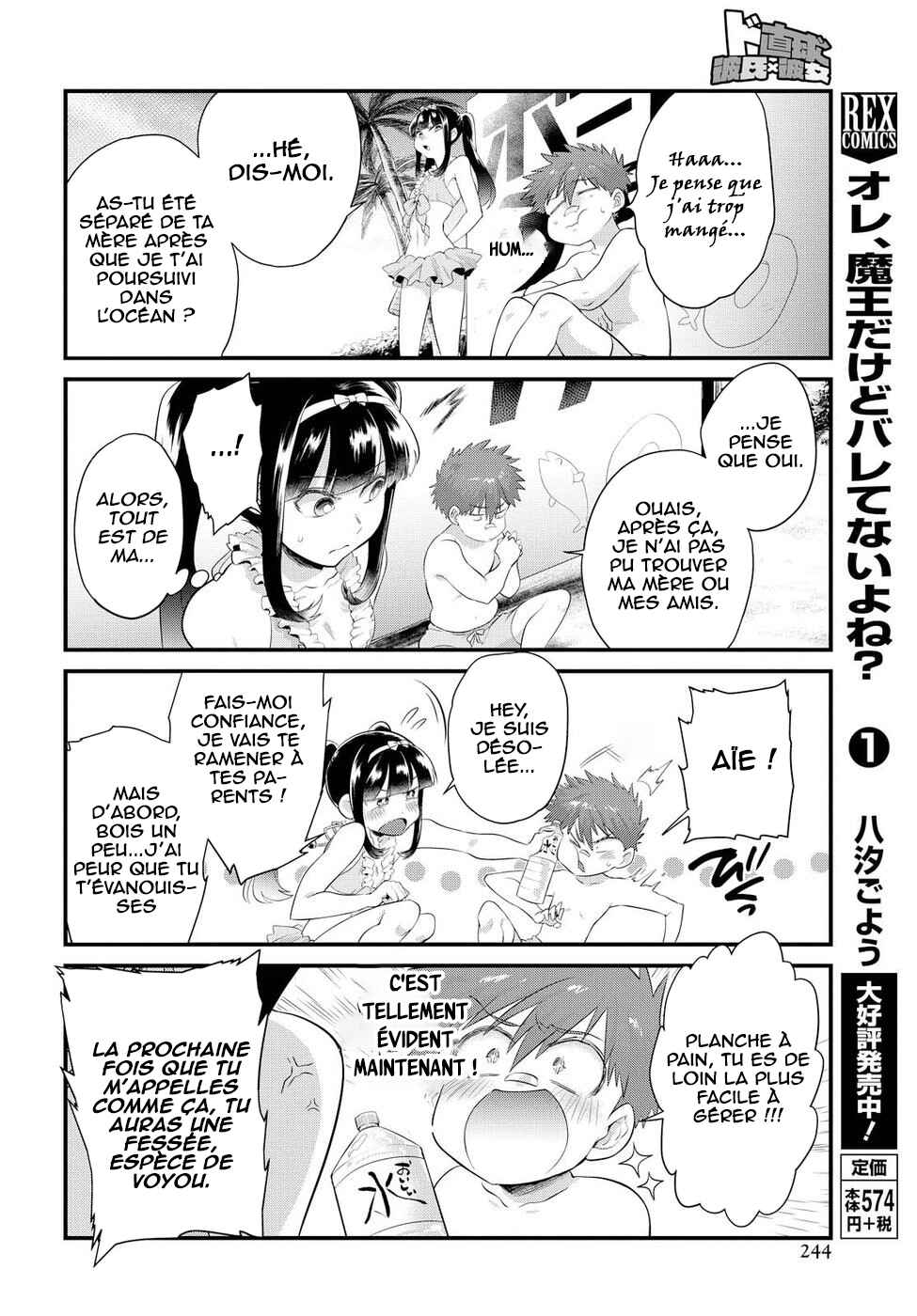 Do Chokkyuu Kareshi x Kanojo Chapter 11 - Page 12