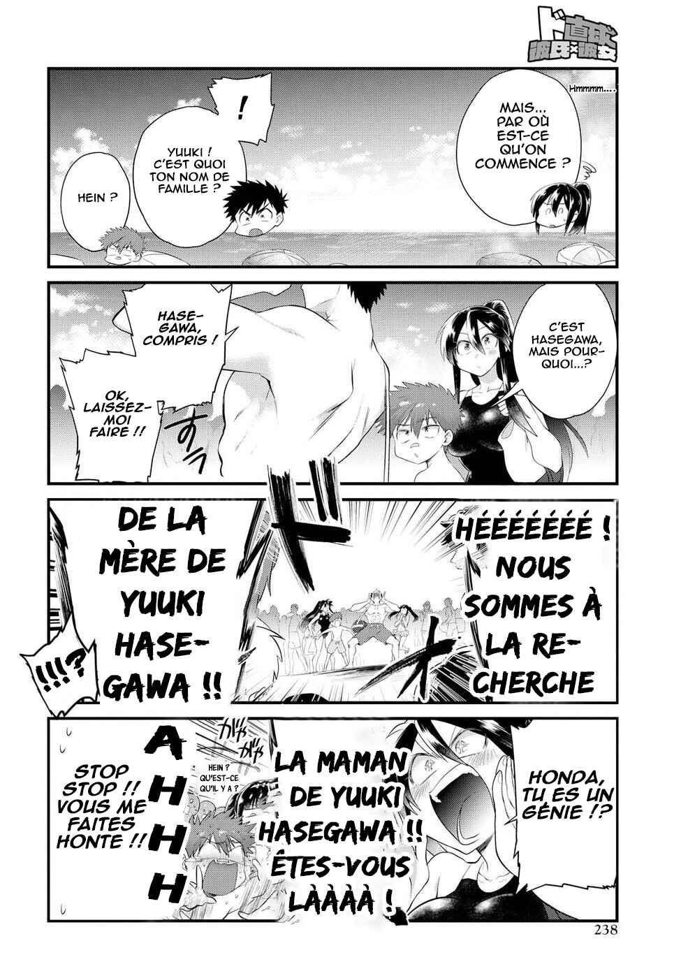 Do Chokkyuu Kareshi x Kanojo Chapter 11 - Page 6