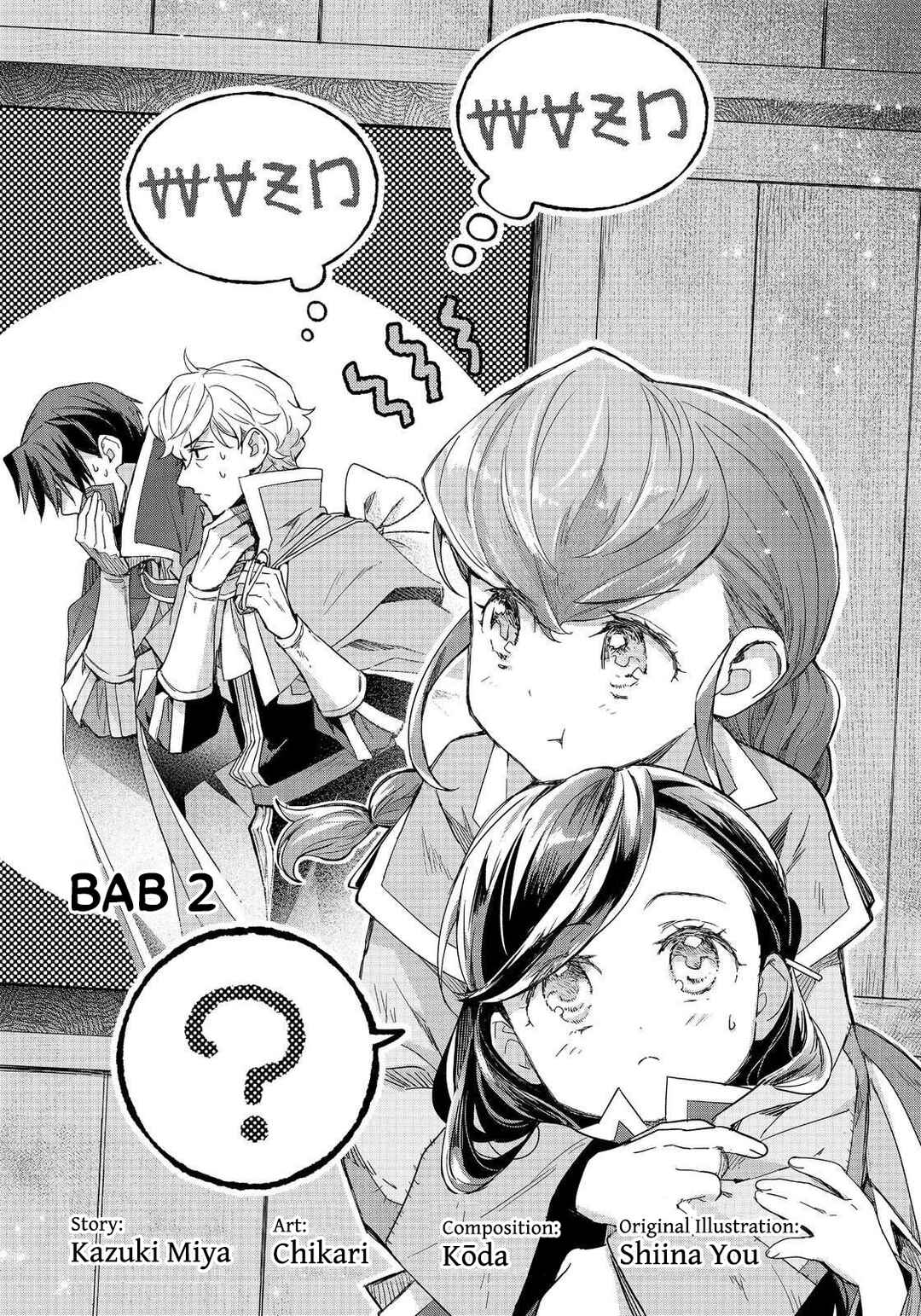 Honzuki no Gekokujou: Ferdinand no Yakata ni Te Chapter 2 - Page 1