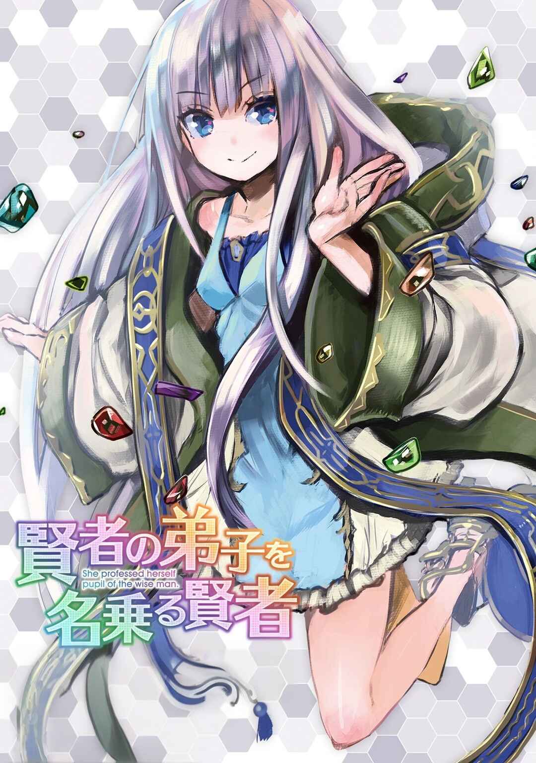 Kenja no Deshi wo Nanoru Kenja Chapter 81 - Page 1