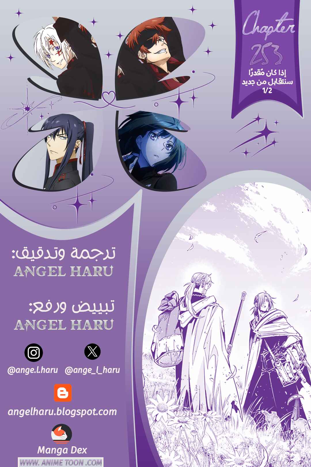 D.Gray-man Chapter 253 - Page 1