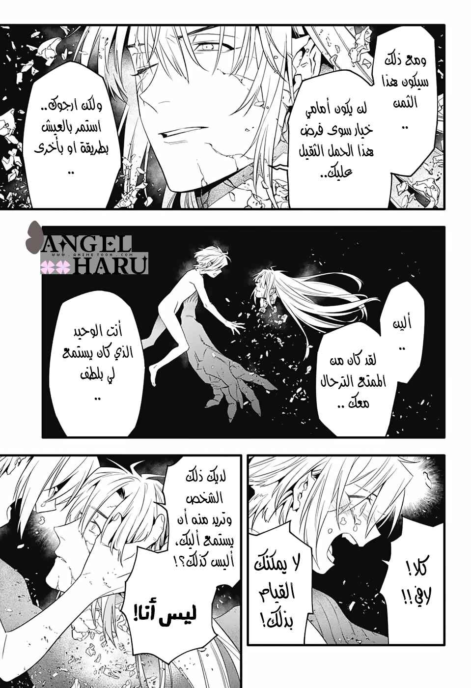 D.Gray-man Chapter 253 - Page 14